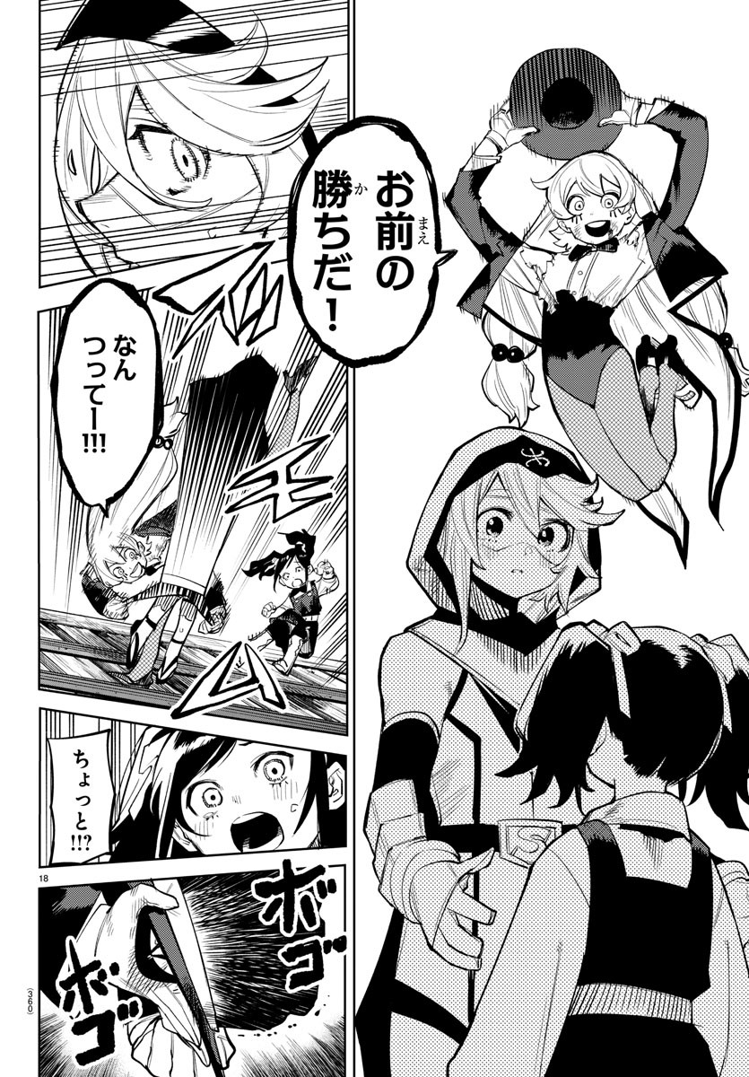 SHY - raw - Chapter 125 - https://jpdd.ccdd.to/JPDD/shy/193322/5rbbrkbmcah.jpg