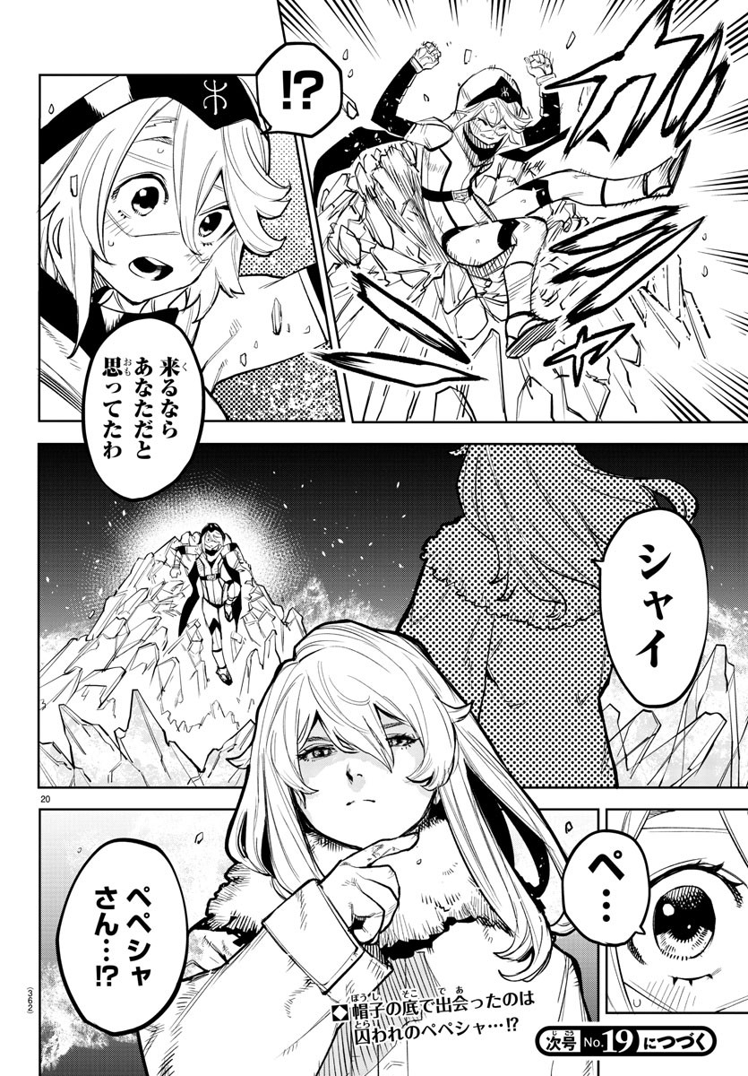 SHY - raw - Chapter 125 - https://jpdd.ccdd.to/JPDD/shy/193322/b3figj3mcby.jpg