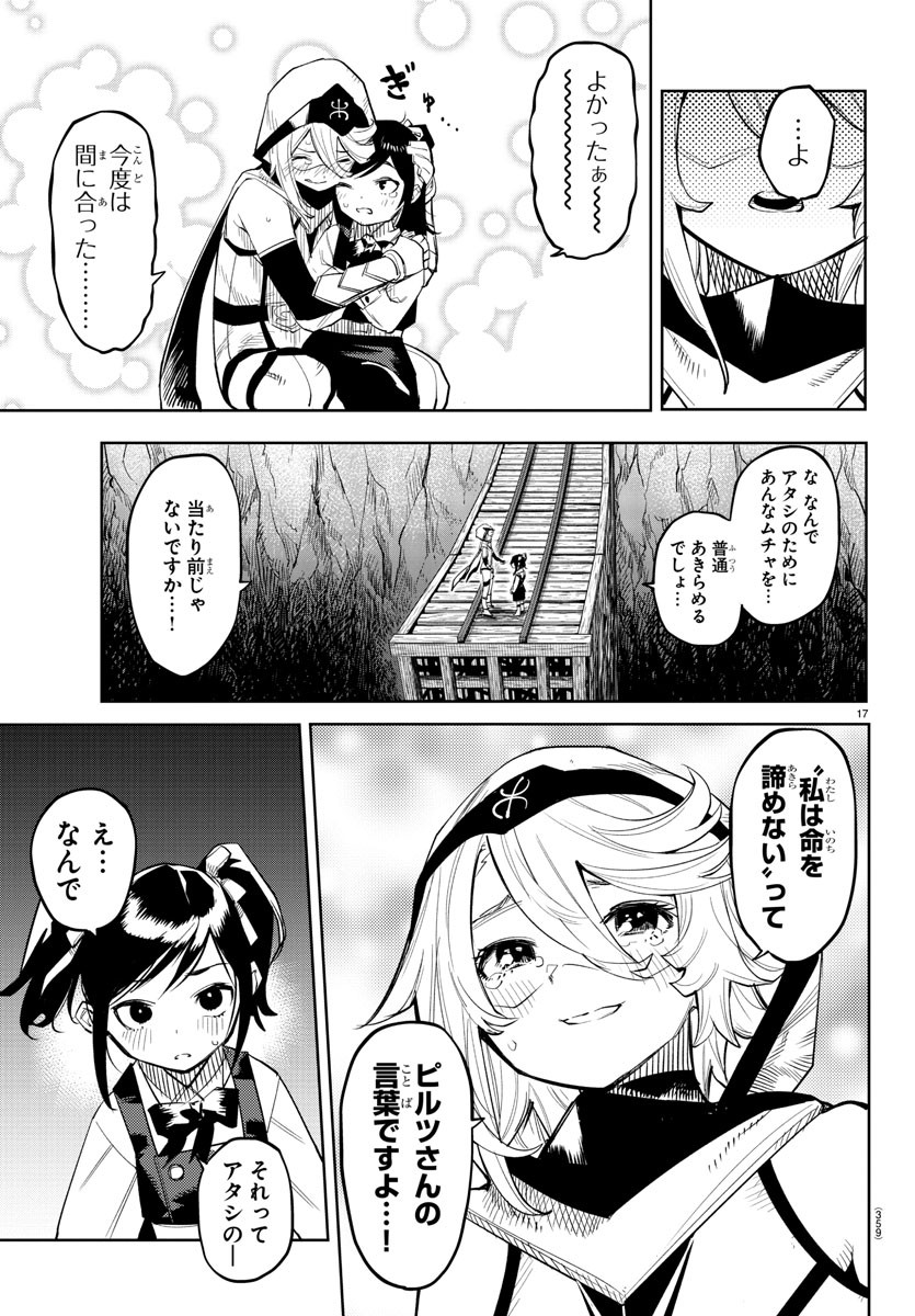 SHY - raw - Chapter 125 - https://jpdd.ccdd.to/JPDD/shy/193322/gizg2lsnitu.jpg