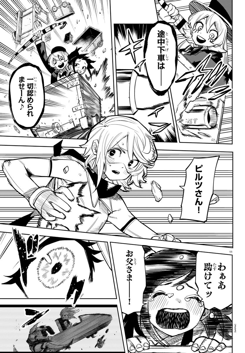 SHY - raw - Chapter 125 - https://jpdd.ccdd.to/JPDD/shy/193322/qkaoemf0g1g.jpg