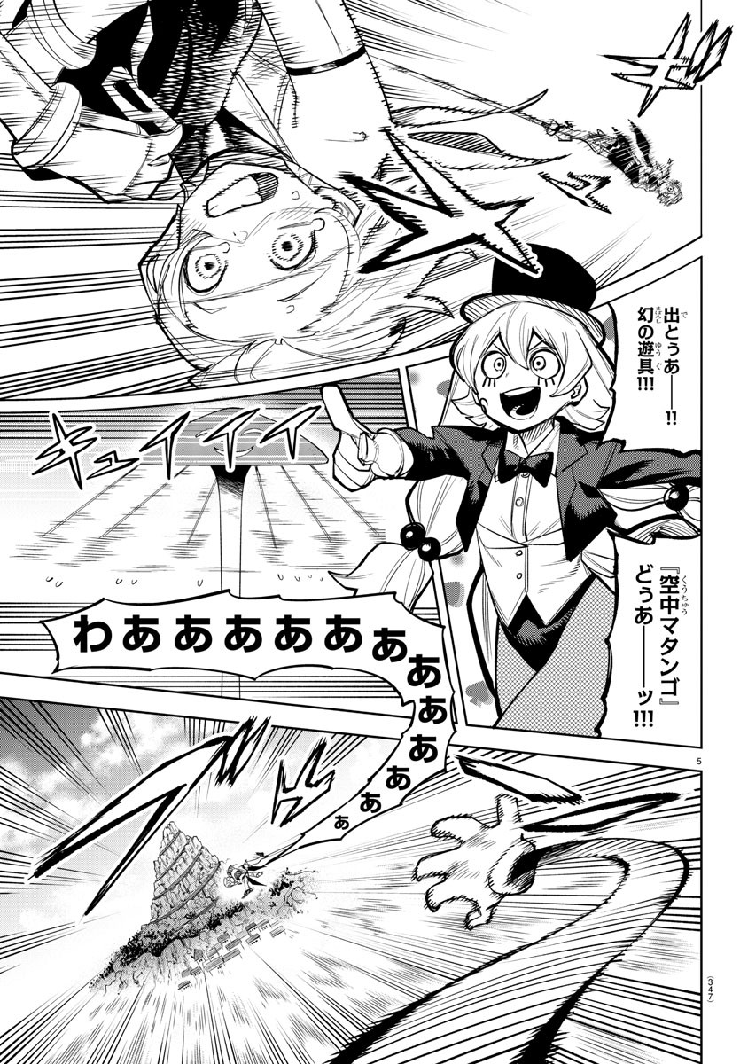 SHY - raw - Chapter 125 - https://jpdd.ccdd.to/JPDD/shy/193322/tgo0aimdn2p.jpg