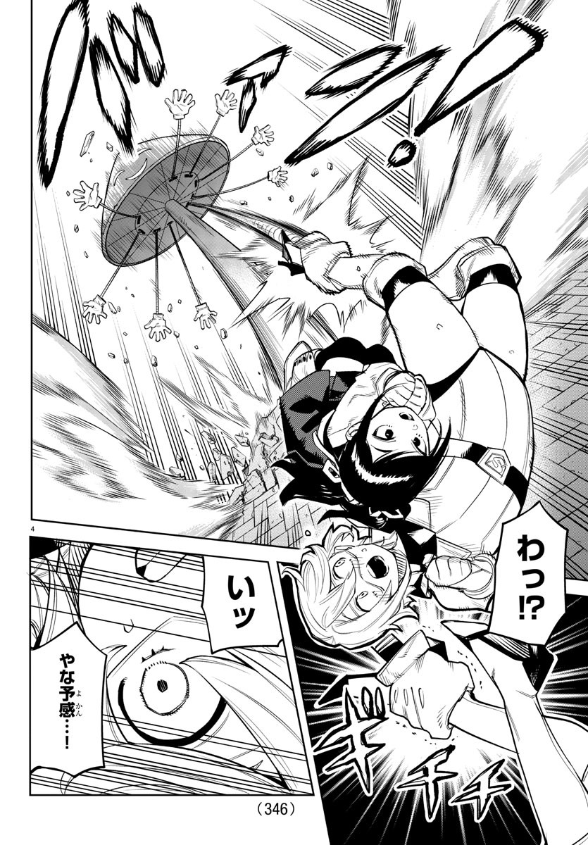 SHY - raw - Chapter 125 - https://jpdd.ccdd.to/JPDD/shy/193322/vvz5skdctka.jpg