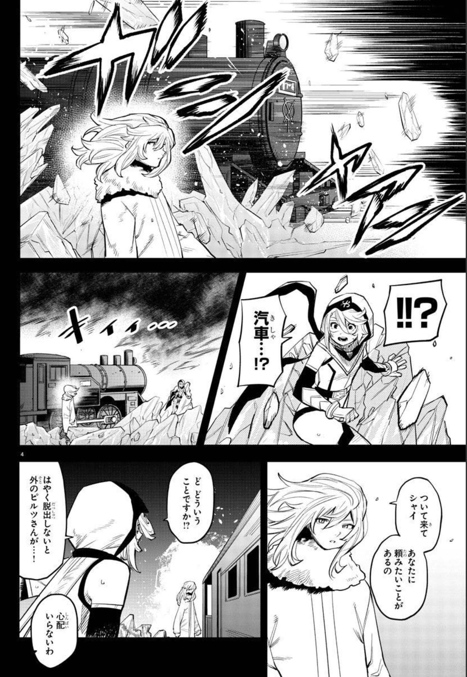 SHY - raw - Chapter 126 - https://jpdd.ccdd.to/JPDD/shy/193950/3fco0jdlpbp.jpg