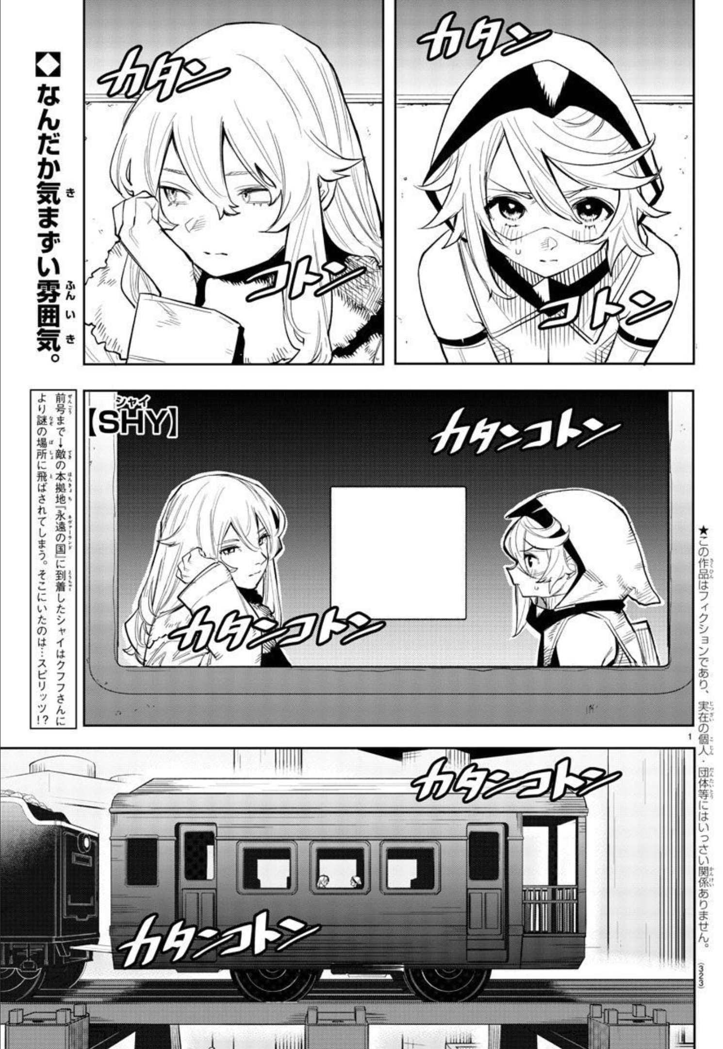SHY - raw - Chapter 126 - https://jpdd.ccdd.to/JPDD/shy/193950/4bngeloa5eh.jpg