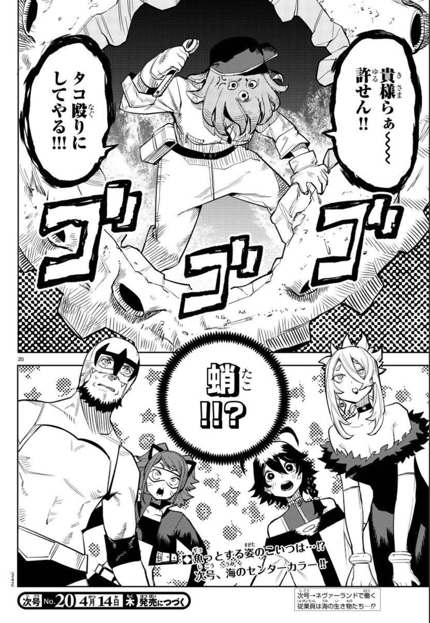 SHY - raw - Chapter 126 - https://jpdd.ccdd.to/JPDD/shy/193950/5gblleuevnb.jpg