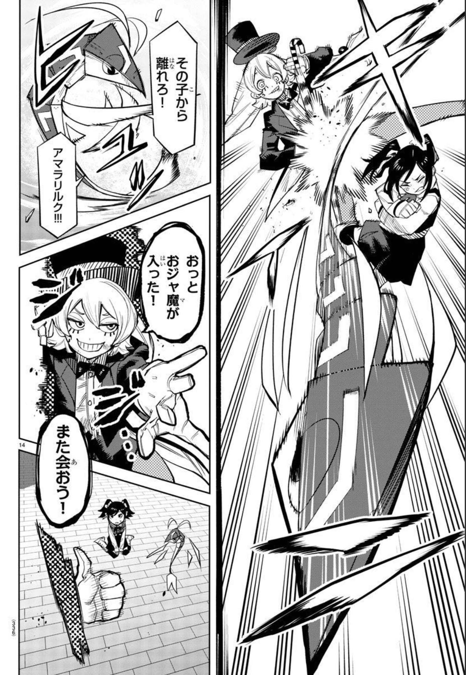 SHY - raw - Chapter 126 - https://jpdd.ccdd.to/JPDD/shy/193950/bqx4ldba2ga.jpg