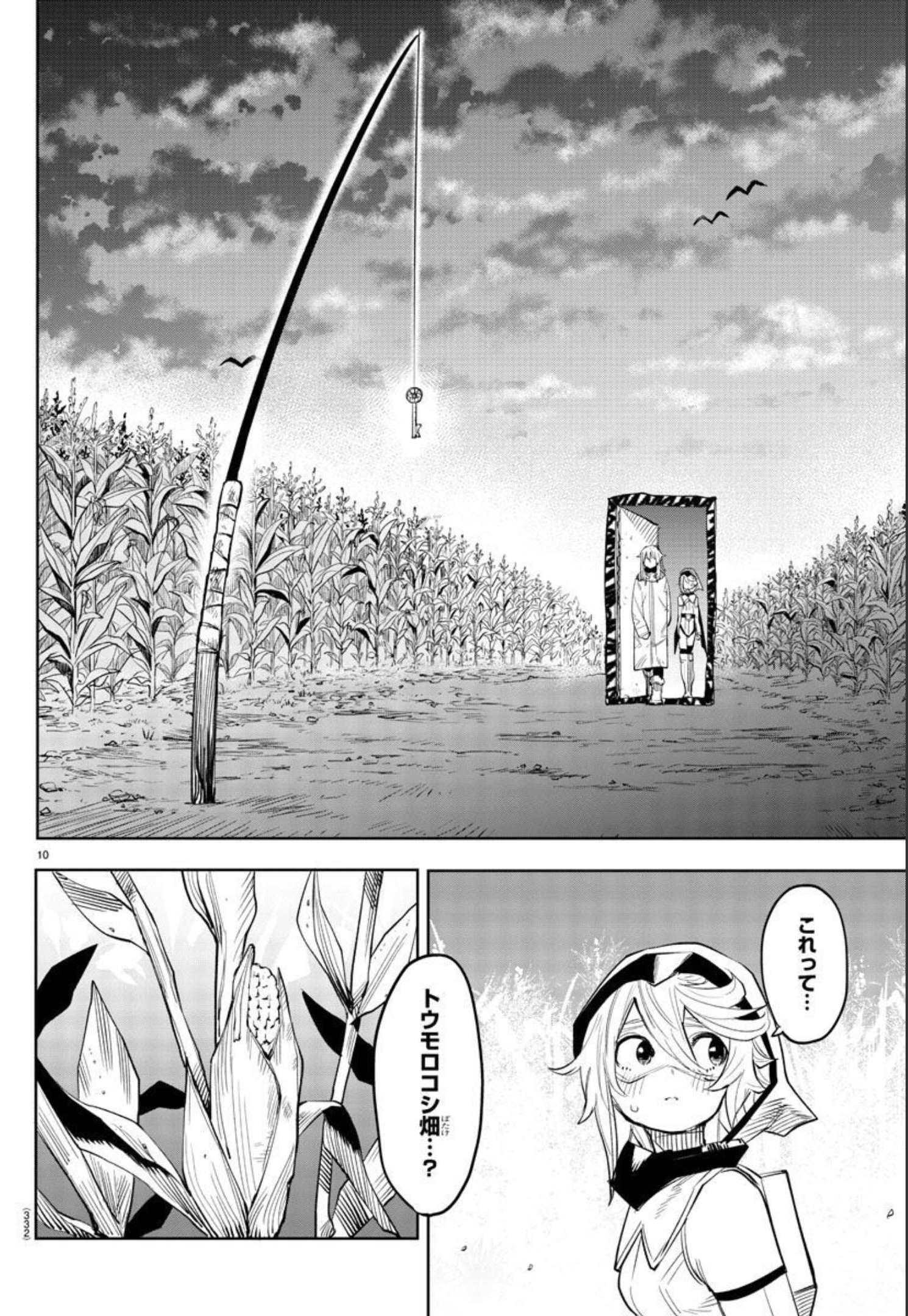SHY - raw - Chapter 126 - https://jpdd.ccdd.to/JPDD/shy/193950/daz52bheanh.jpg