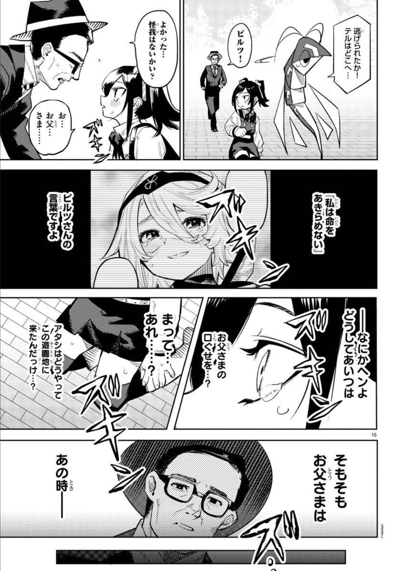 SHY - raw - Chapter 126 - https://jpdd.ccdd.to/JPDD/shy/193950/dswqo4mqrb0.jpg