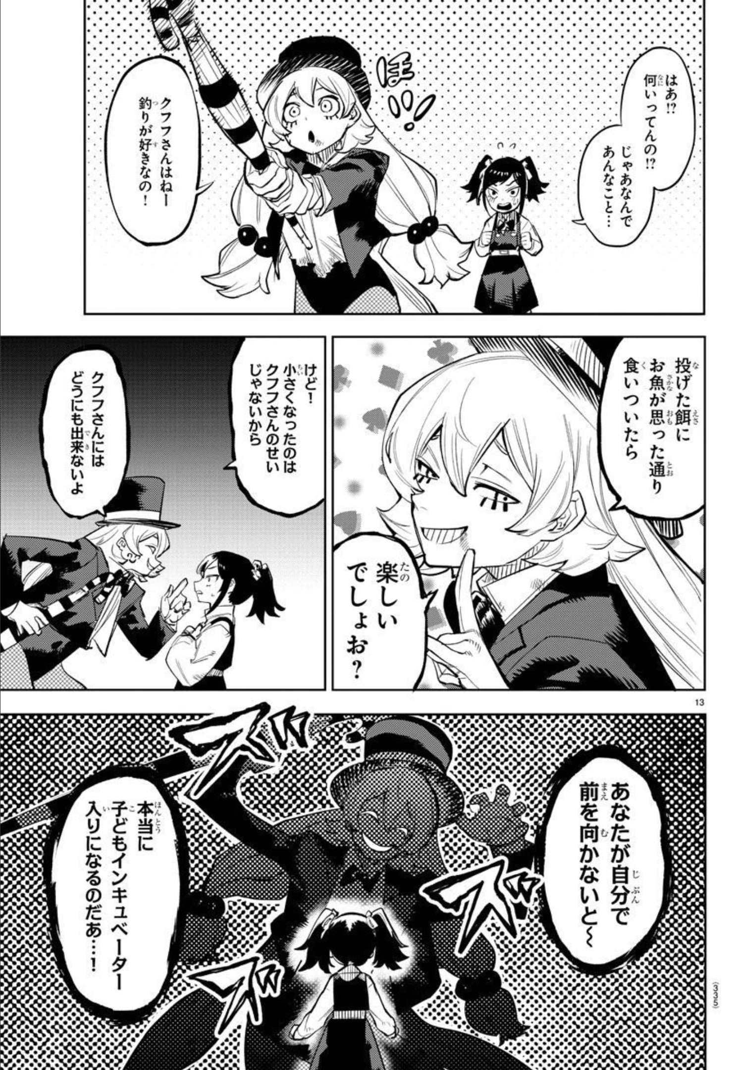 SHY - raw - Chapter 126 - https://jpdd.ccdd.to/JPDD/shy/193950/gm30lvu5ot2.jpg