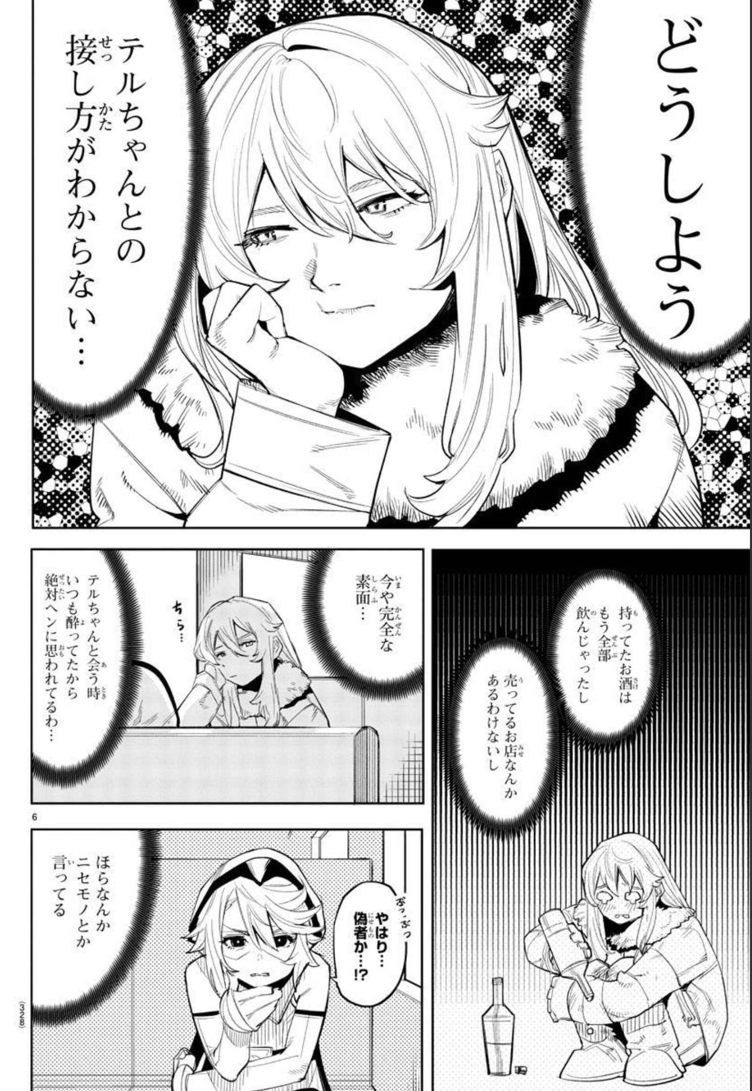 SHY - raw - Chapter 126 - https://jpdd.ccdd.to/JPDD/shy/193950/gnfu5wxkc4z.jpg
