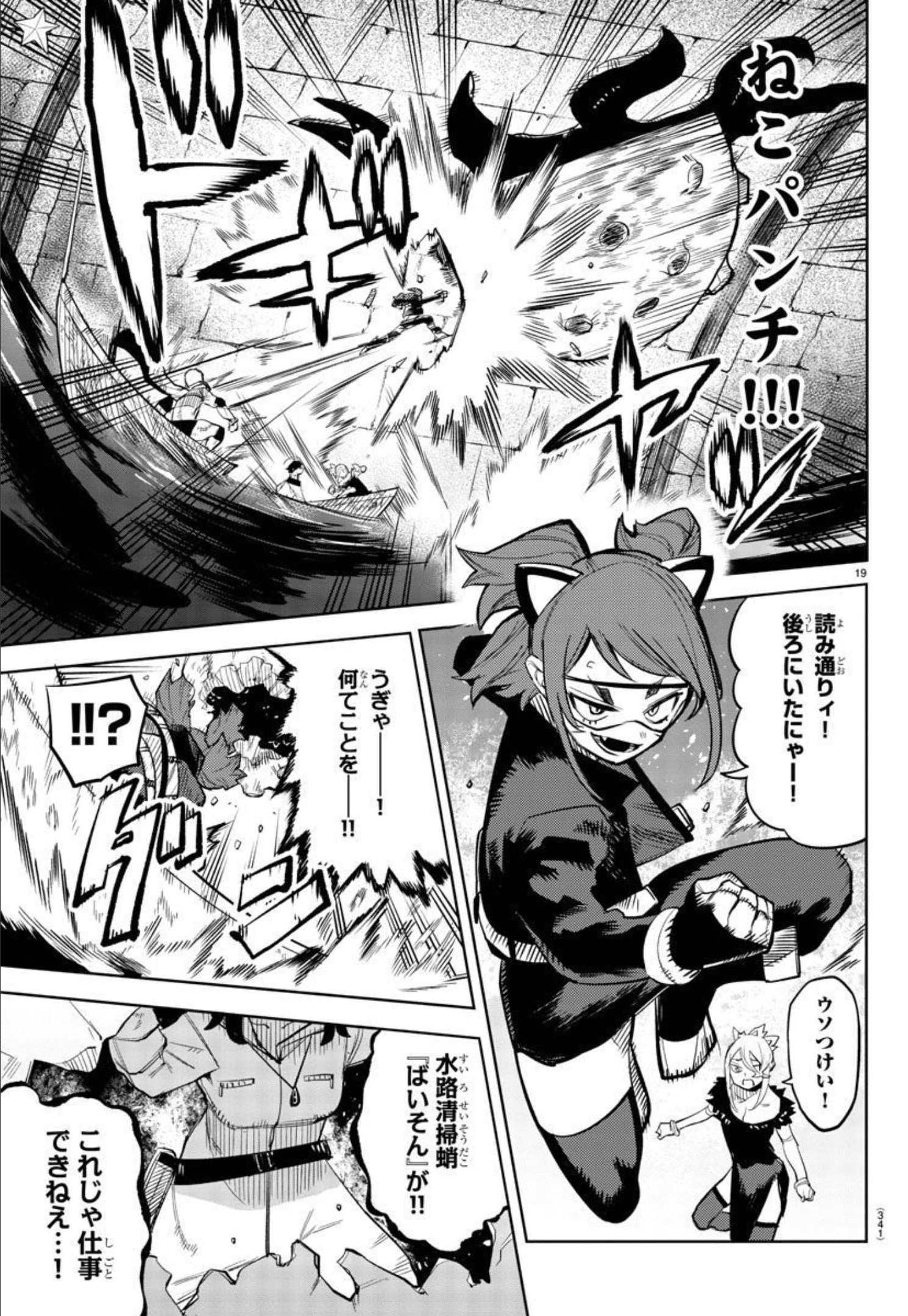 SHY - raw - Chapter 126 - https://jpdd.ccdd.to/JPDD/shy/193950/h00h4fwaich.jpg