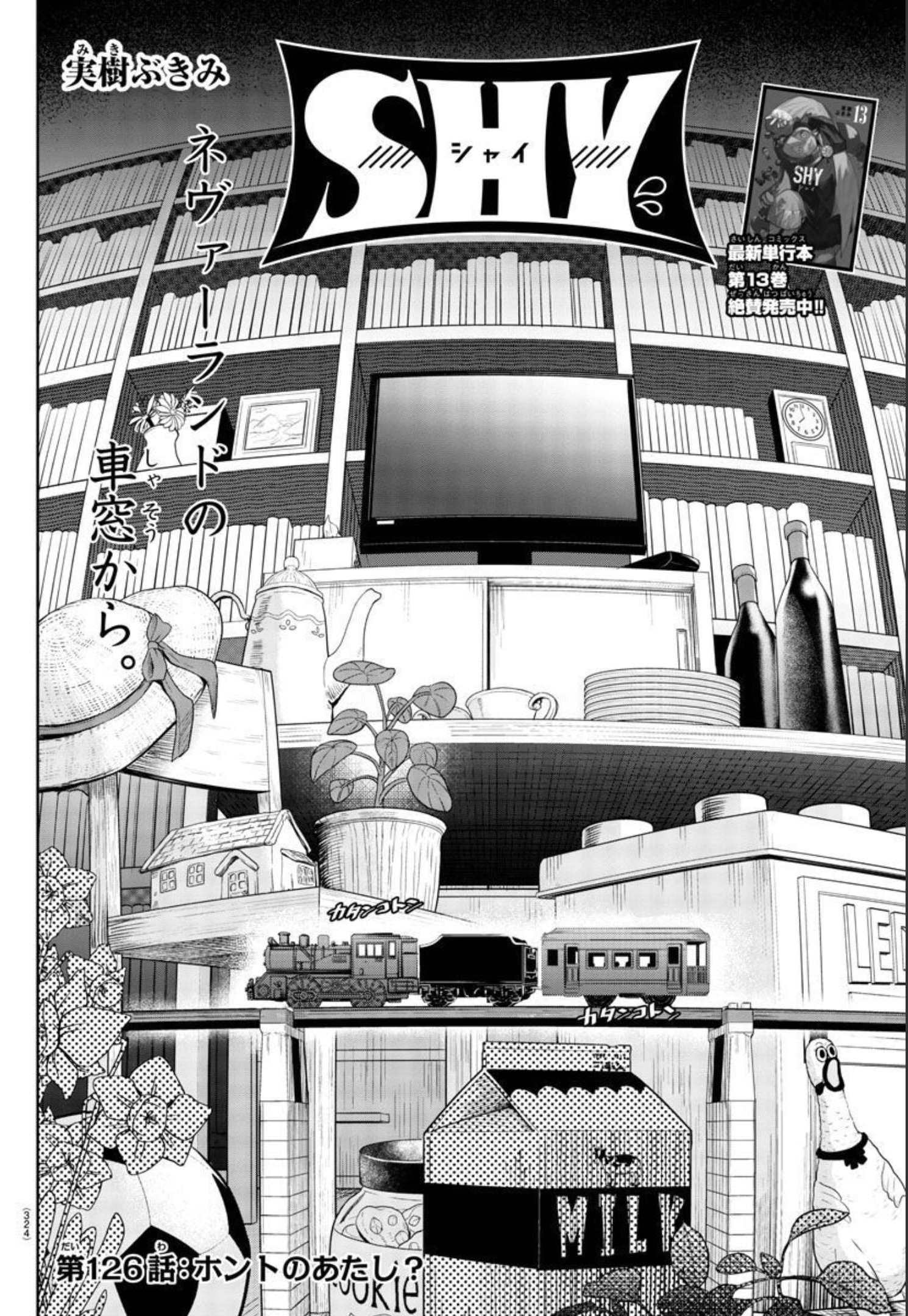 SHY - raw - Chapter 126 - https://jpdd.ccdd.to/JPDD/shy/193950/jmpx4qujzlr.jpg