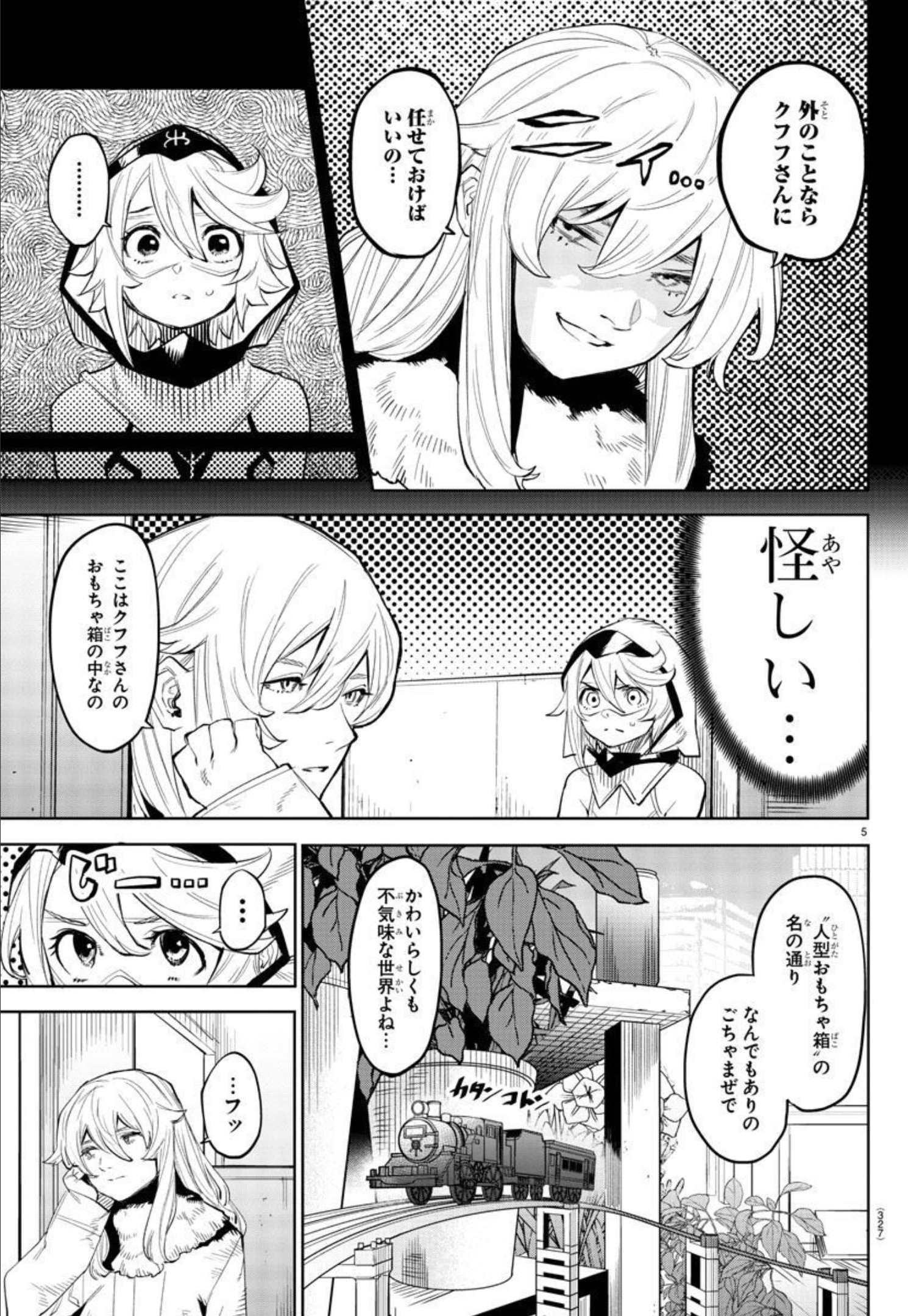 SHY - raw - Chapter 126 - https://jpdd.ccdd.to/JPDD/shy/193950/kouzj3504zf.jpg