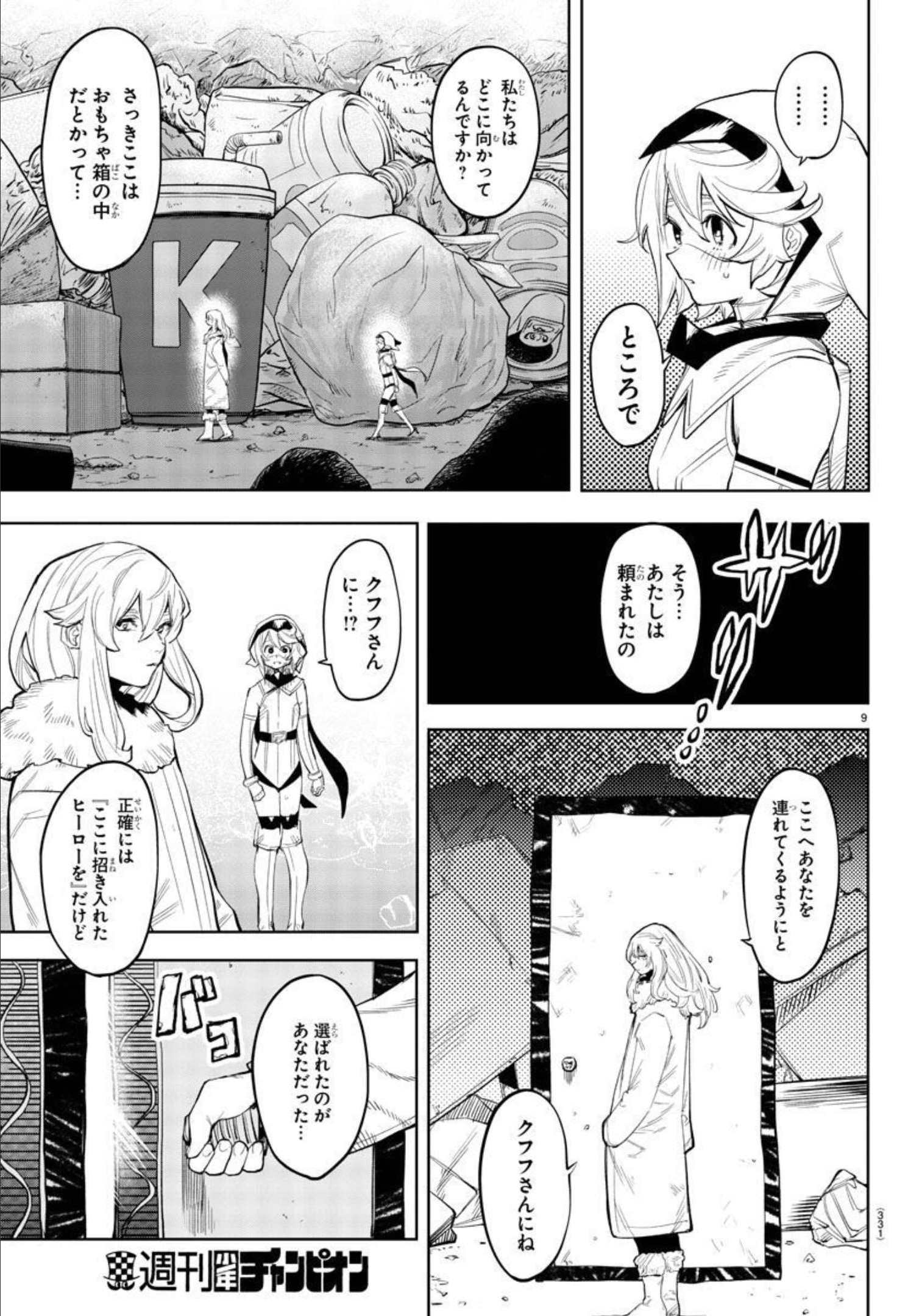 SHY - raw - Chapter 126 - https://jpdd.ccdd.to/JPDD/shy/193950/mhp35wtgst5.jpg