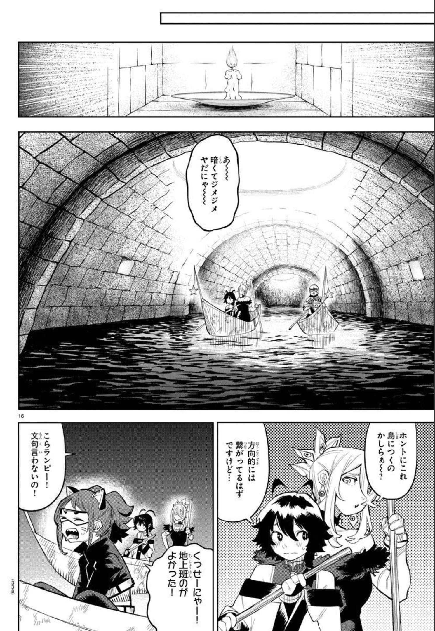 SHY - raw - Chapter 126 - https://jpdd.ccdd.to/JPDD/shy/193950/ulei5syqhsi.jpg