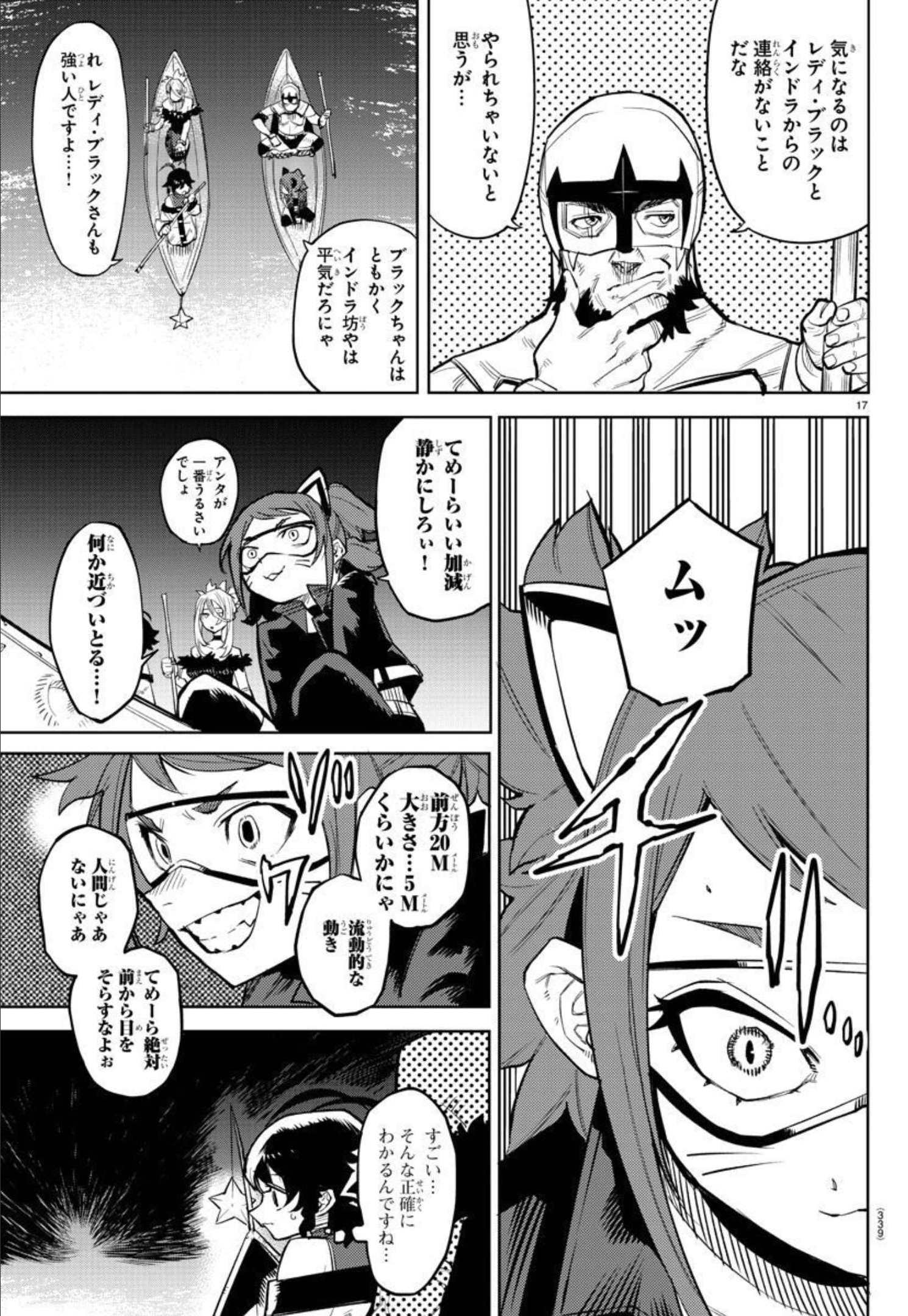 SHY - raw - Chapter 126 - https://jpdd.ccdd.to/JPDD/shy/193950/vur4wwk4qdq.jpg