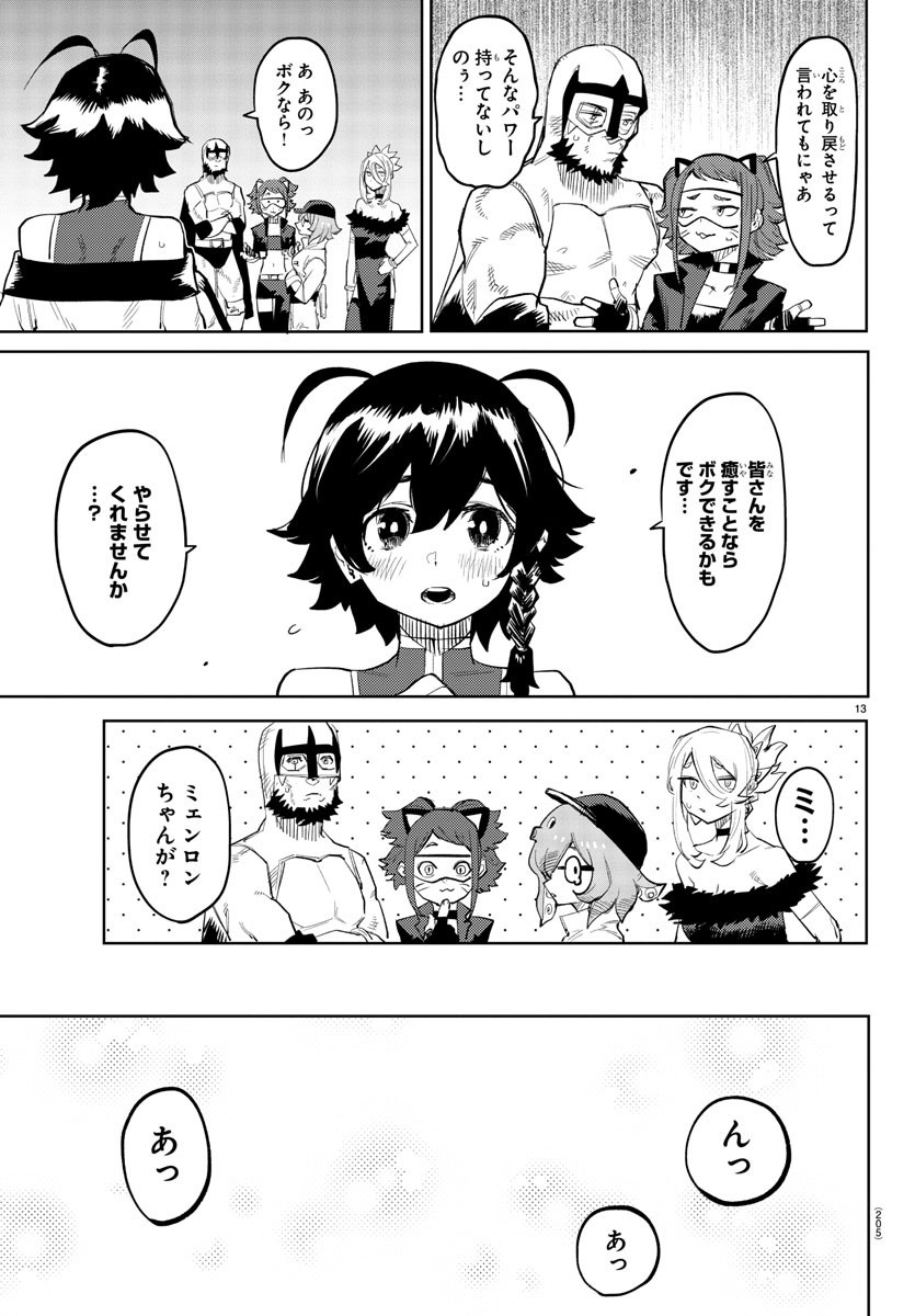 SHY - raw - Chapter 127 - https://jpdd.ccdd.to/JPDD/shy/194563/1dsqqmefit4.jpg