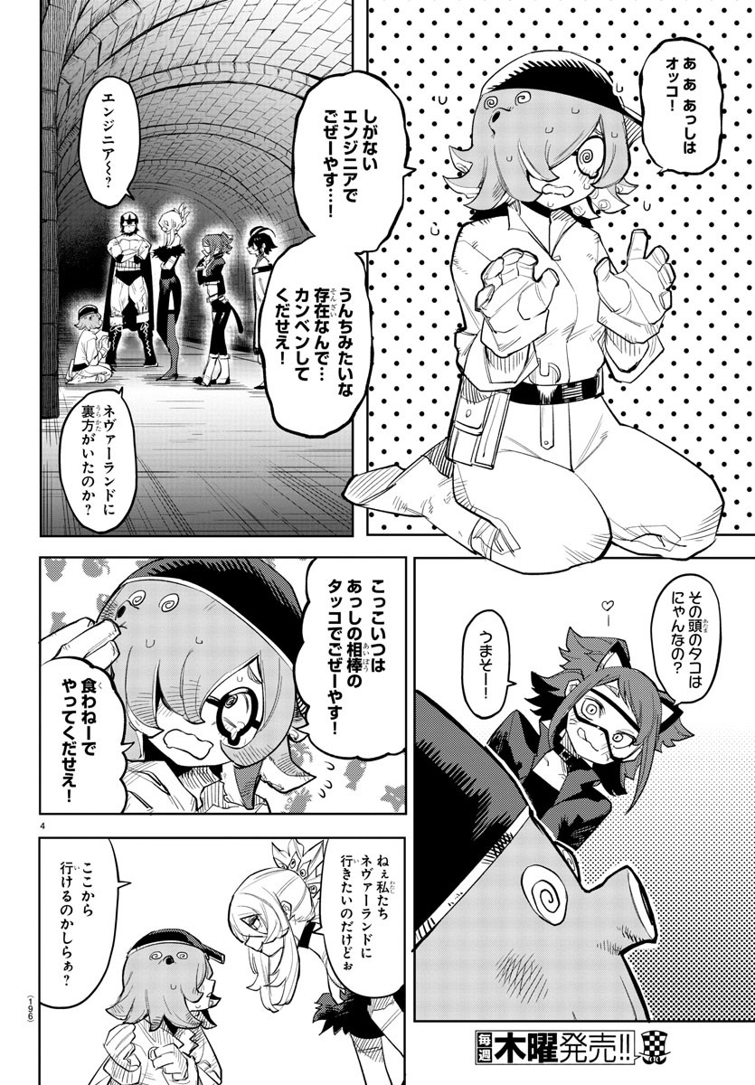 SHY - raw - Chapter 127 - https://jpdd.ccdd.to/JPDD/shy/194563/3kdjrtf15rv.jpg