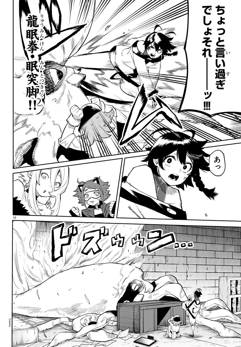 SHY - raw - Chapter 127 - https://jpdd.ccdd.to/JPDD/shy/194563/4cq3dfxa1yn.jpg