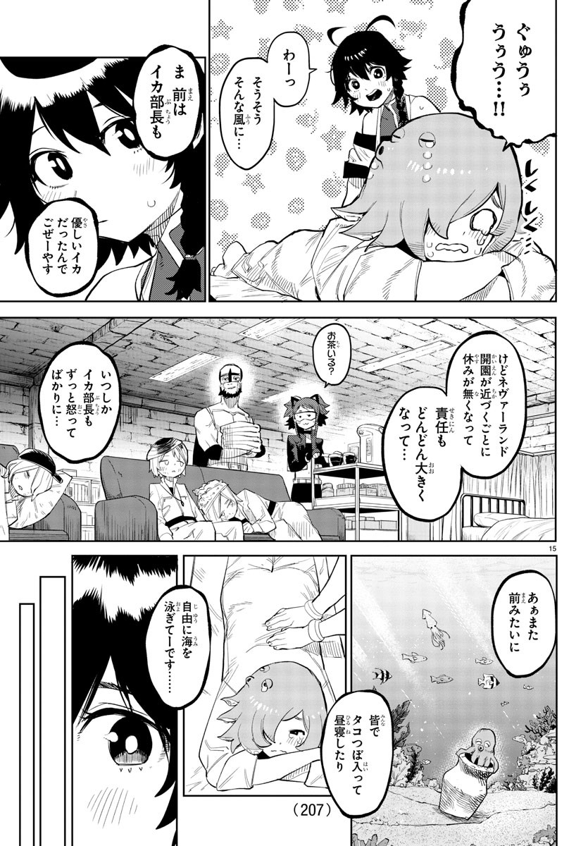 SHY - raw - Chapter 127 - https://jpdd.ccdd.to/JPDD/shy/194563/b15lrok5ofg.jpg