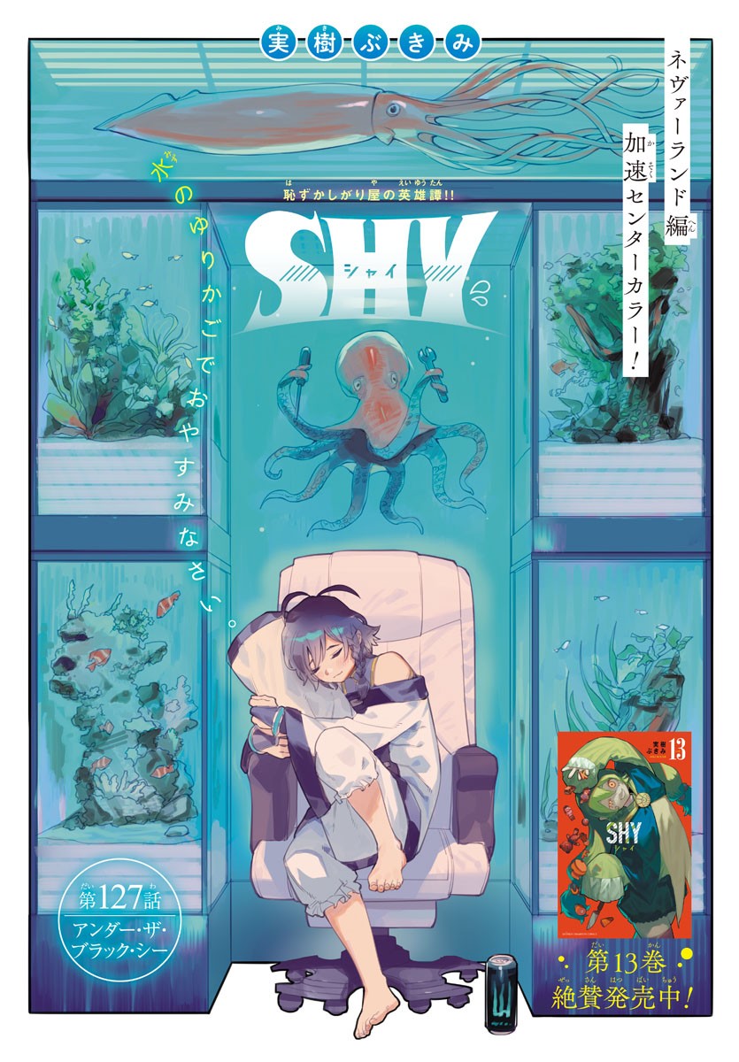 SHY - raw - Chapter 127 - https://jpdd.ccdd.to/JPDD/shy/194563/dgim1wleb02.jpg