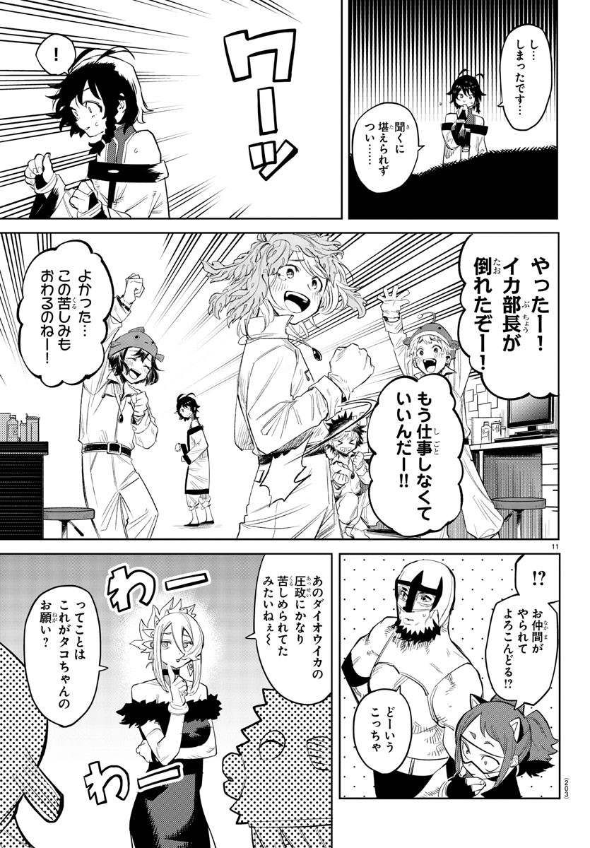 SHY - raw - Chapter 127 - https://jpdd.ccdd.to/JPDD/shy/194563/h0bq24p0f3u.jpg