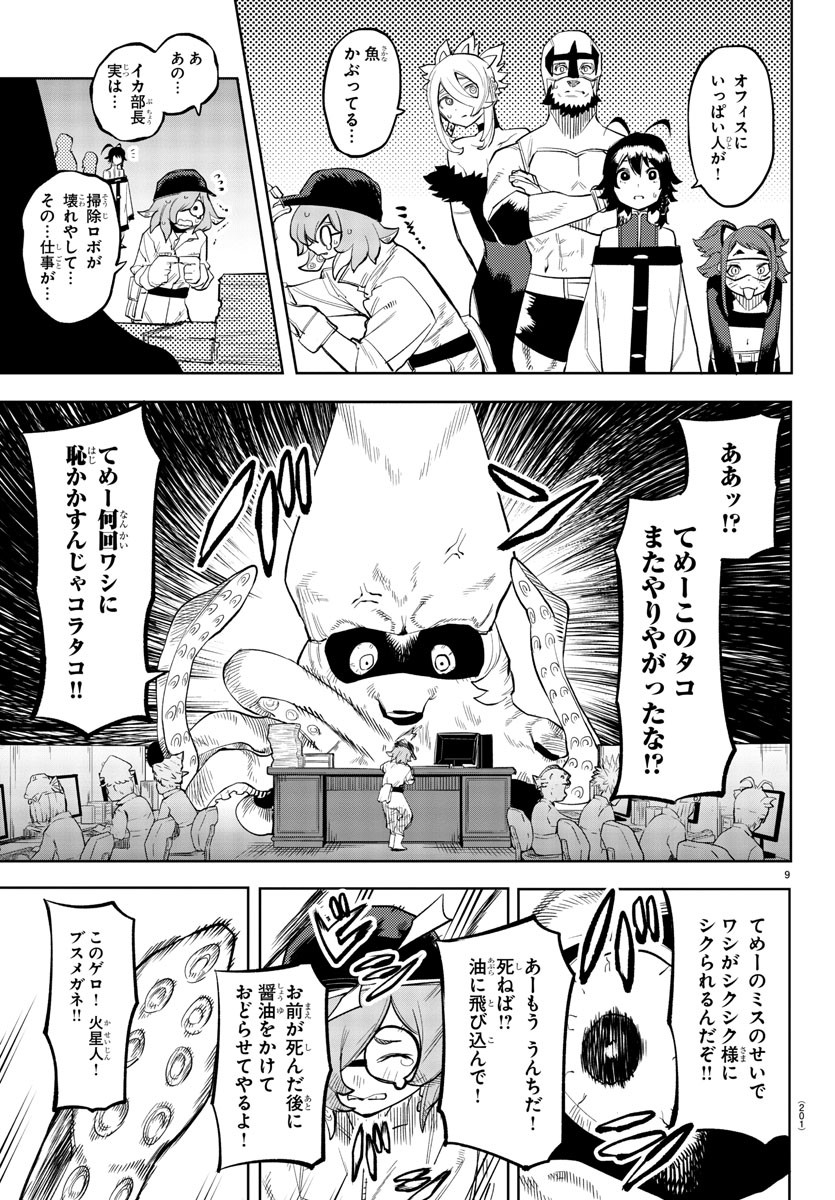 SHY - raw - Chapter 127 - https://jpdd.ccdd.to/JPDD/shy/194563/hsac1vyl4kc.jpg