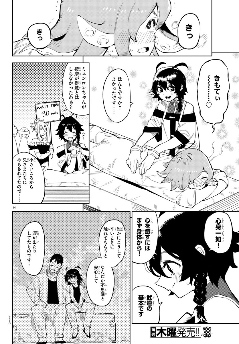 SHY - raw - Chapter 127 - https://jpdd.ccdd.to/JPDD/shy/194563/irwx3ityrzb.jpg