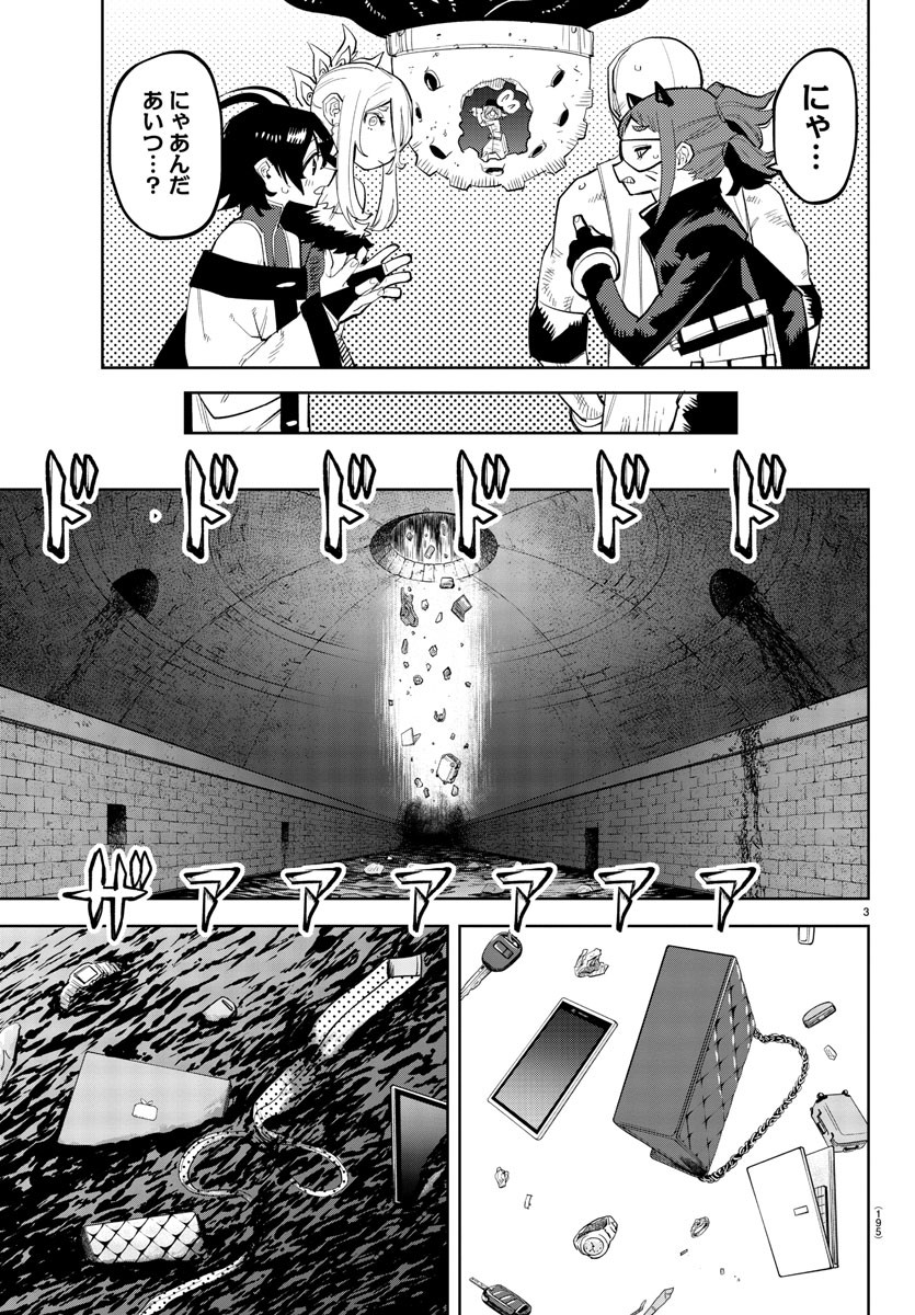 SHY - raw - Chapter 127 - https://jpdd.ccdd.to/JPDD/shy/194563/jrs3elzoneu.jpg