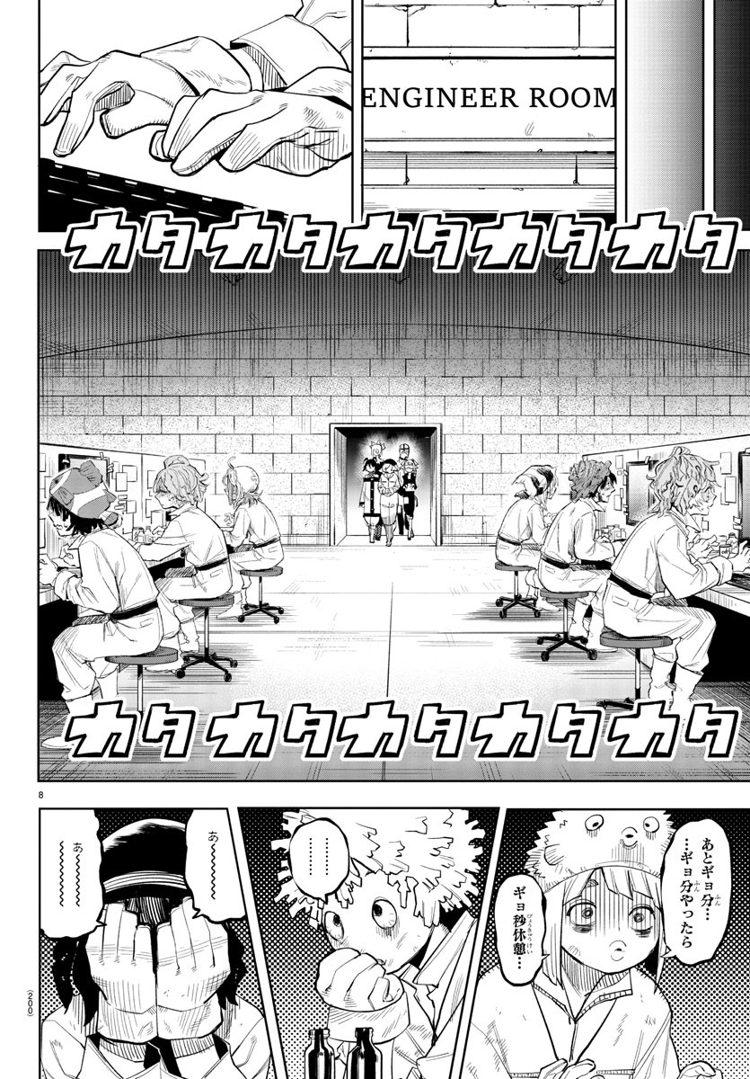 SHY - raw - Chapter 127 - https://jpdd.ccdd.to/JPDD/shy/194563/k1ypizkzz43.jpg