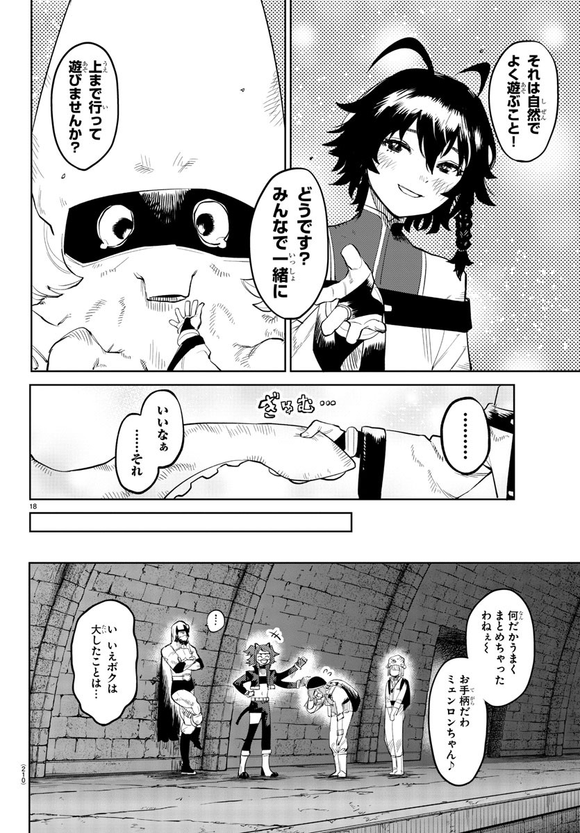 SHY - raw - Chapter 127 - https://jpdd.ccdd.to/JPDD/shy/194563/kfwpw3quhns.jpg