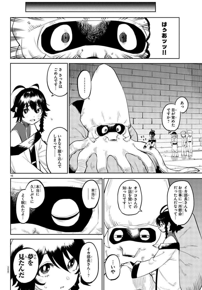SHY - raw - Chapter 127 - https://jpdd.ccdd.to/JPDD/shy/194563/np1lvetxvu5.jpg
