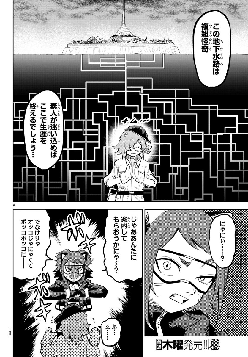 SHY - raw - Chapter 127 - https://jpdd.ccdd.to/JPDD/shy/194563/npcayebrhau.jpg