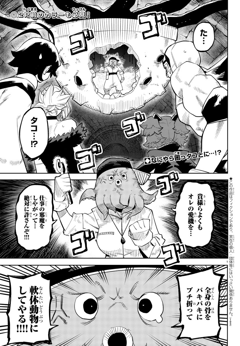 SHY - raw - Chapter 127 - https://jpdd.ccdd.to/JPDD/shy/194563/ozsvyvbcxqe.jpg