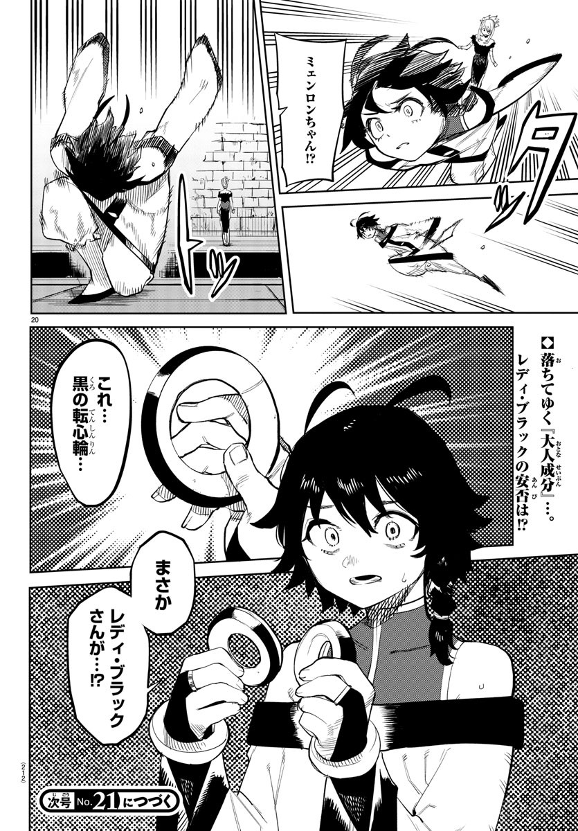 SHY - raw - Chapter 127 - https://jpdd.ccdd.to/JPDD/shy/194563/ptlw4jnymp1.jpg