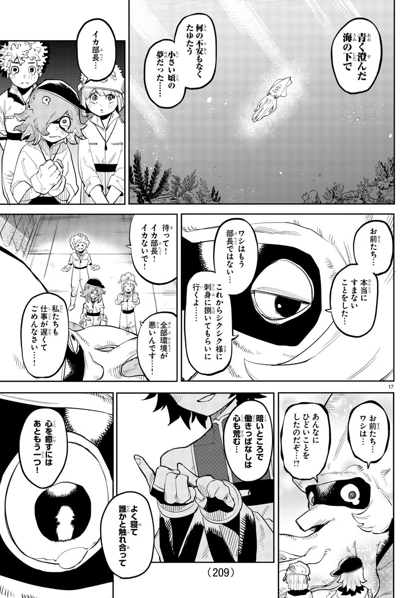 SHY - raw - Chapter 127 - https://jpdd.ccdd.to/JPDD/shy/194563/tyogoffmotv.jpg