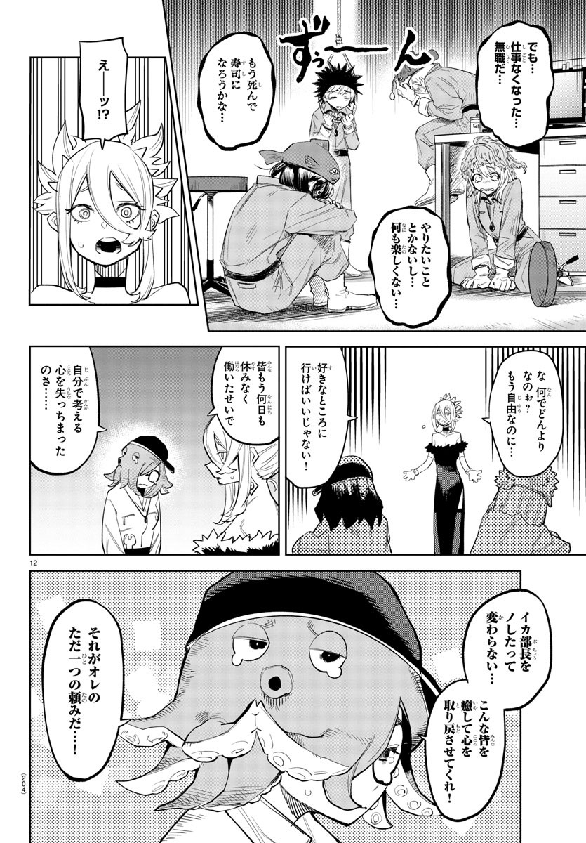 SHY - raw - Chapter 127 - https://jpdd.ccdd.to/JPDD/shy/194563/voz5zynmpvb.jpg