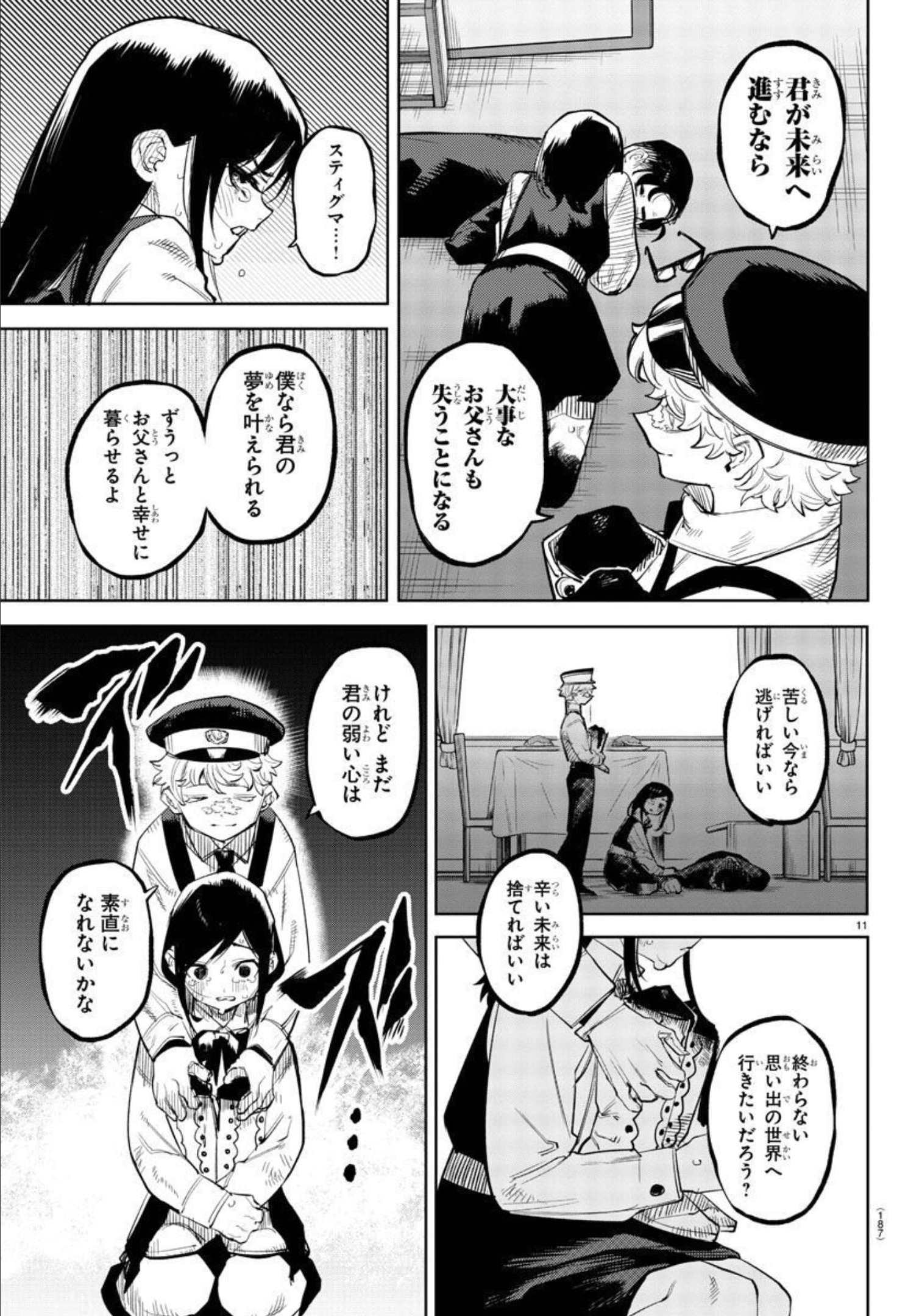 SHY - raw - Chapter 128 - https://jpdd.ccdd.to/JPDD/shy/195134/01cqmzw1ij0.jpg