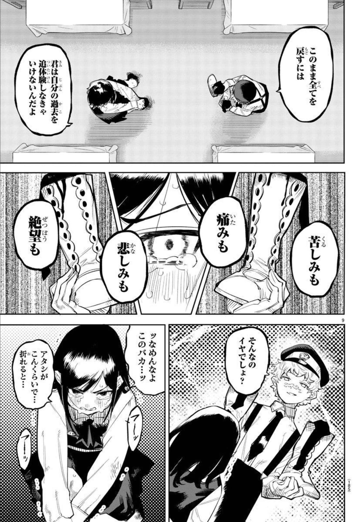 SHY - raw - Chapter 128 - https://jpdd.ccdd.to/JPDD/shy/195134/1ybwbsdkvgn.jpg