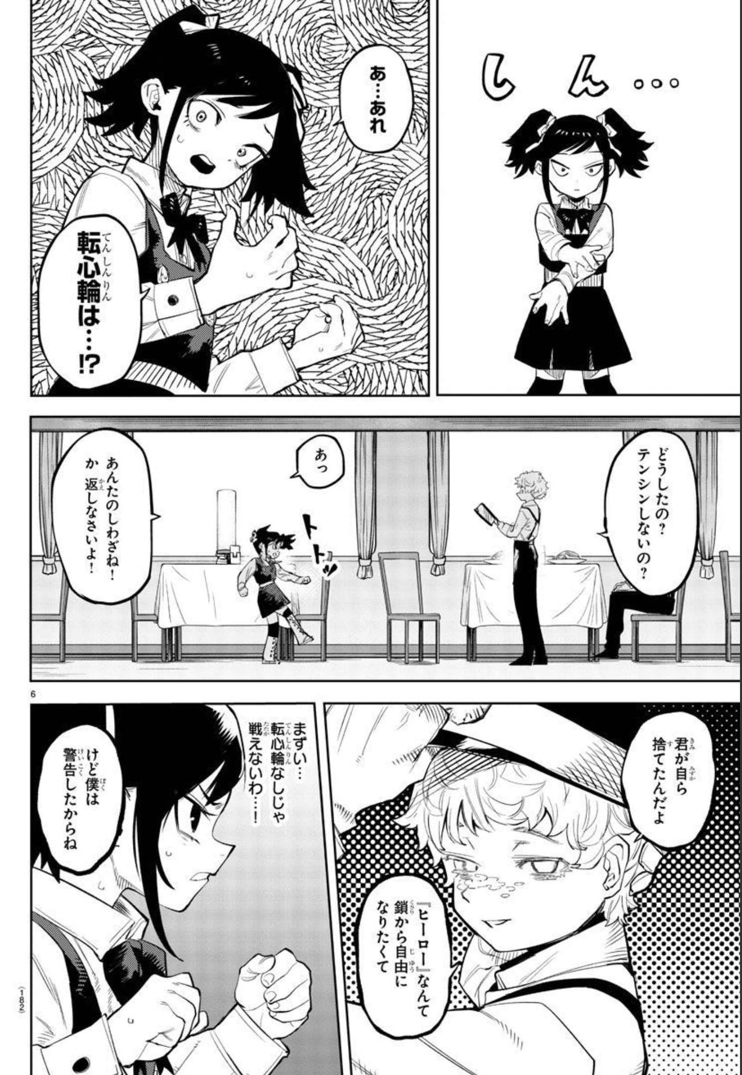 SHY - raw - Chapter 128 - https://jpdd.ccdd.to/JPDD/shy/195134/221bmt1agqz.jpg