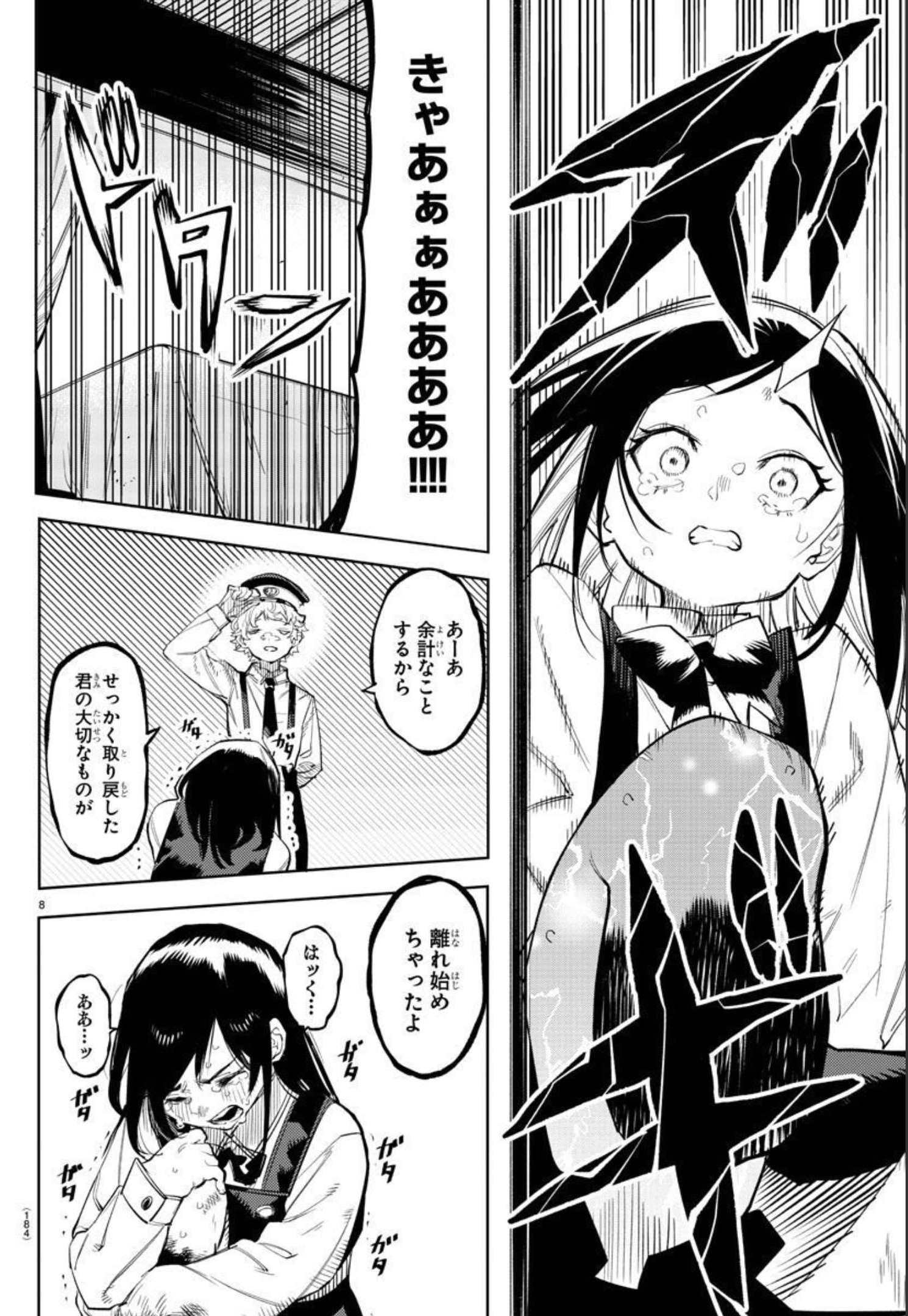 SHY - raw - Chapter 128 - https://jpdd.ccdd.to/JPDD/shy/195134/3arw5q3blvm.jpg