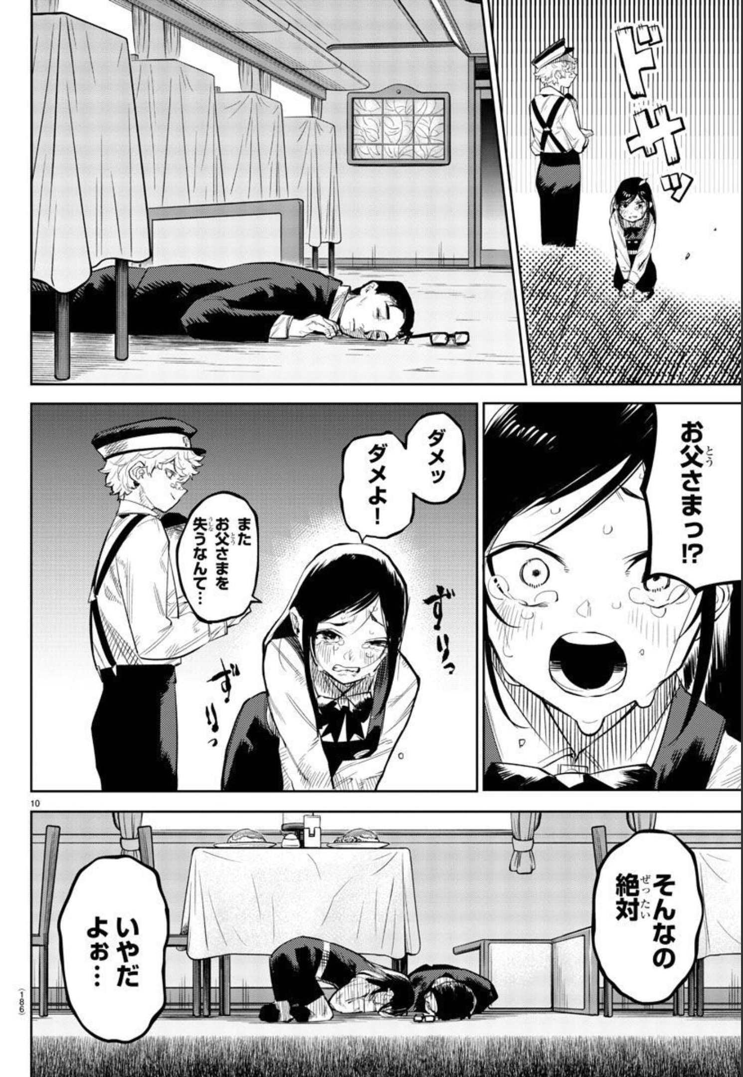SHY - raw - Chapter 128 - https://jpdd.ccdd.to/JPDD/shy/195134/f15vlwwi1xs.jpg