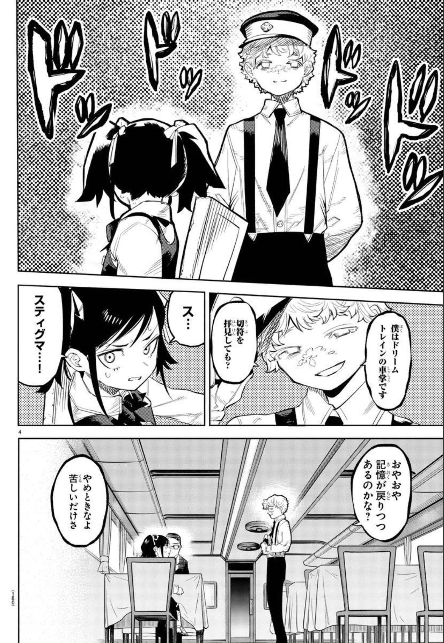 SHY - raw - Chapter 128 - https://jpdd.ccdd.to/JPDD/shy/195134/f54ca23bokh.jpg