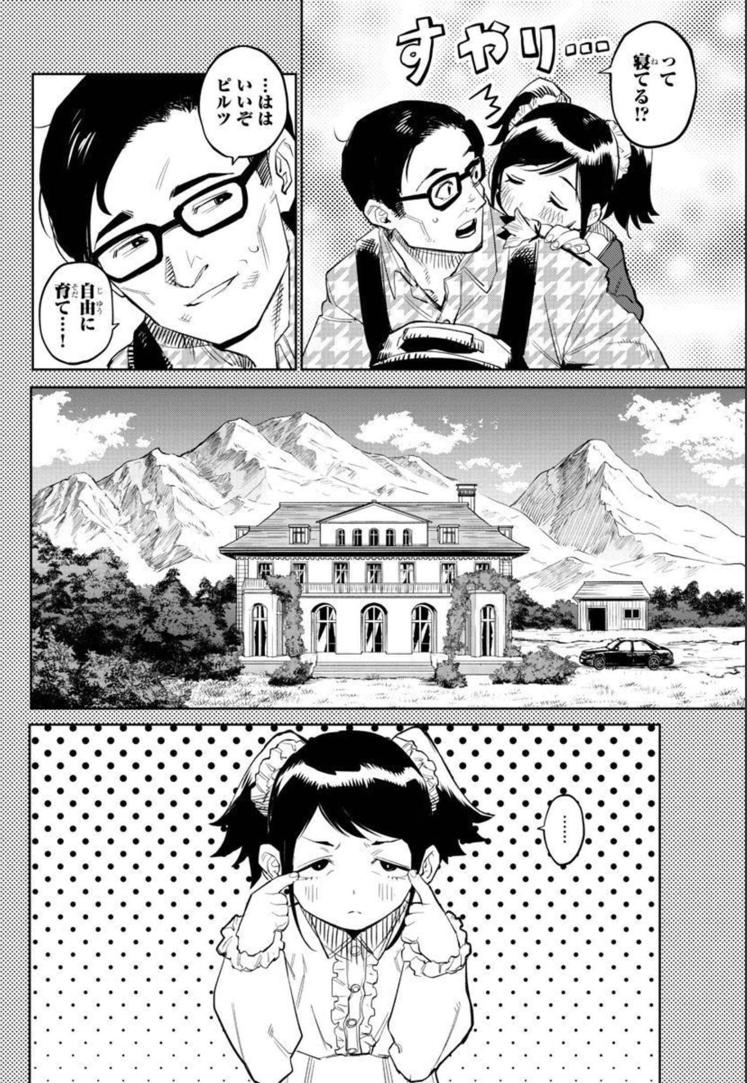 SHY - raw - Chapter 128 - https://jpdd.ccdd.to/JPDD/shy/195134/gf0gf3x1le3.jpg