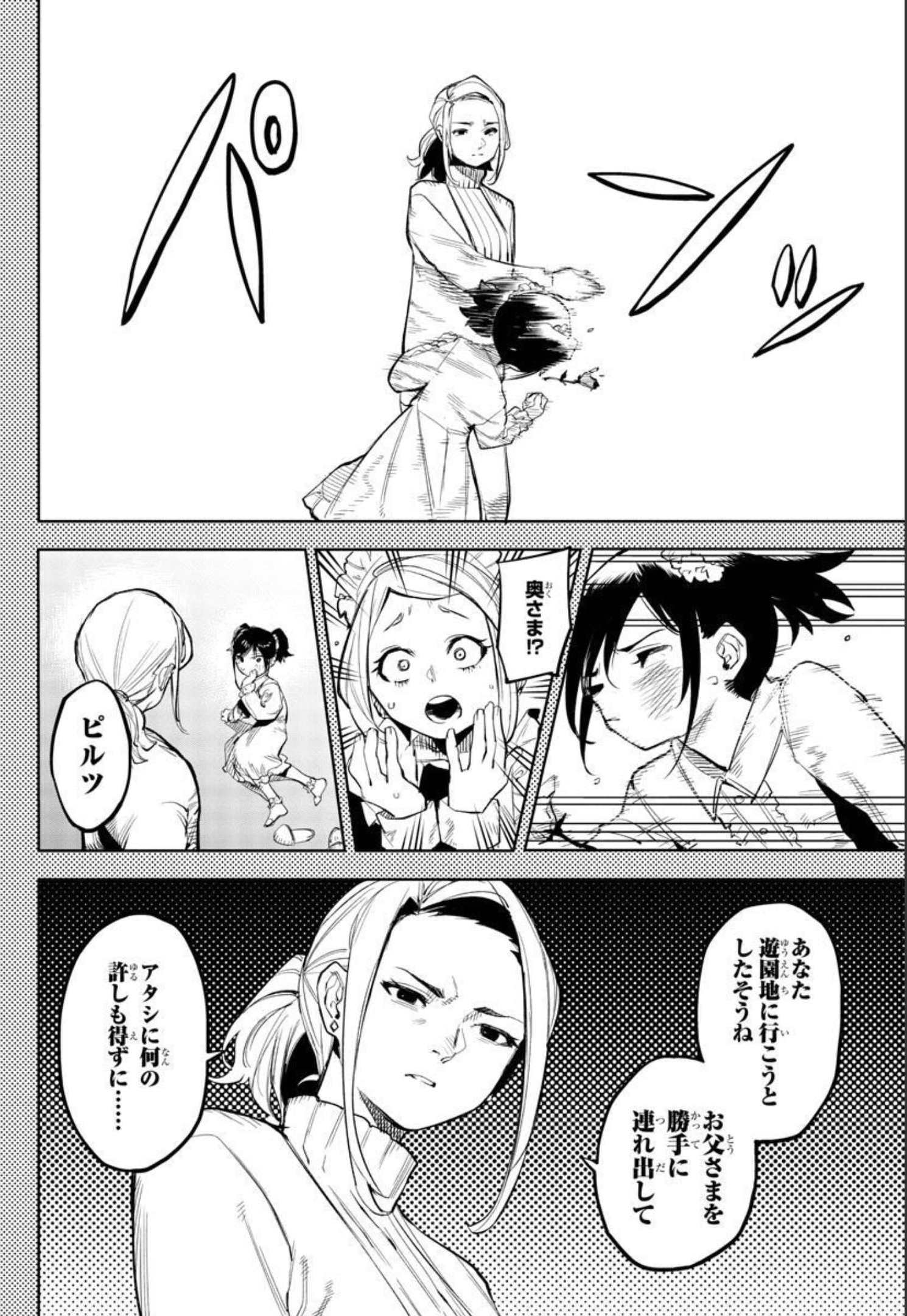 SHY - raw - Chapter 128 - https://jpdd.ccdd.to/JPDD/shy/195134/iudqliwblqs.jpg