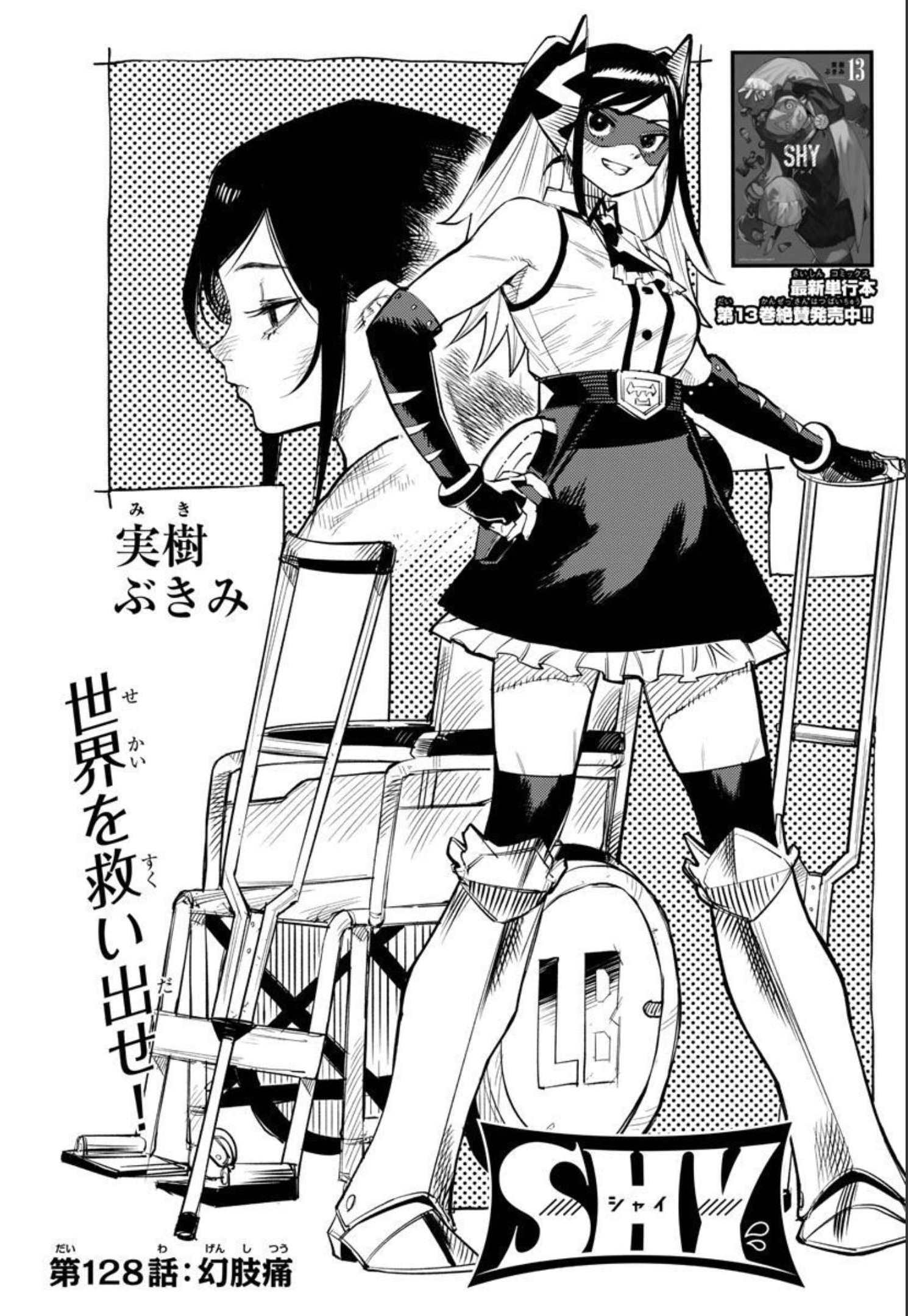 SHY - raw - Chapter 128 - https://jpdd.ccdd.to/JPDD/shy/195134/j422a0cgoxi.jpg