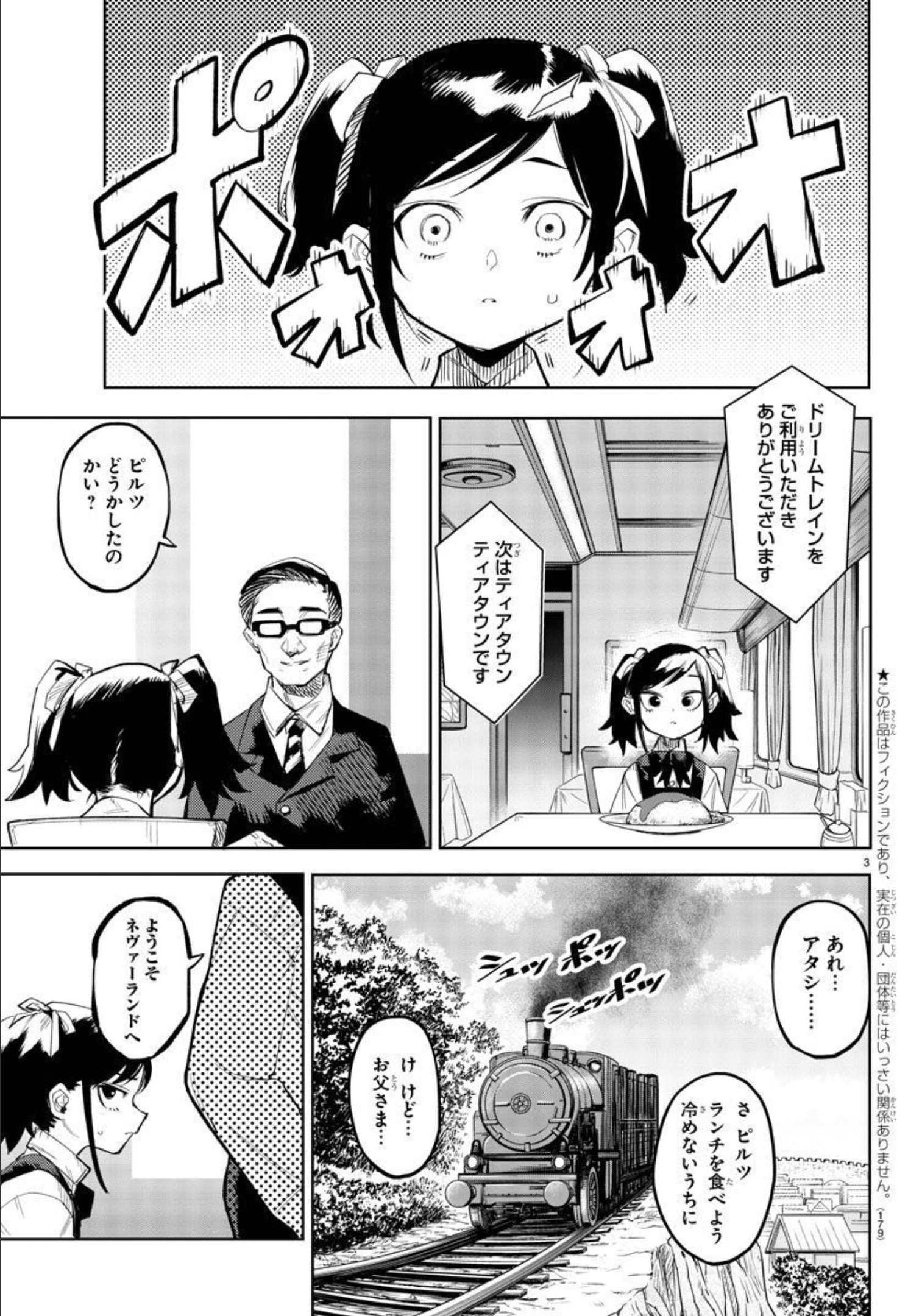 SHY - raw - Chapter 128 - https://jpdd.ccdd.to/JPDD/shy/195134/kh0nnwdlrwz.jpg