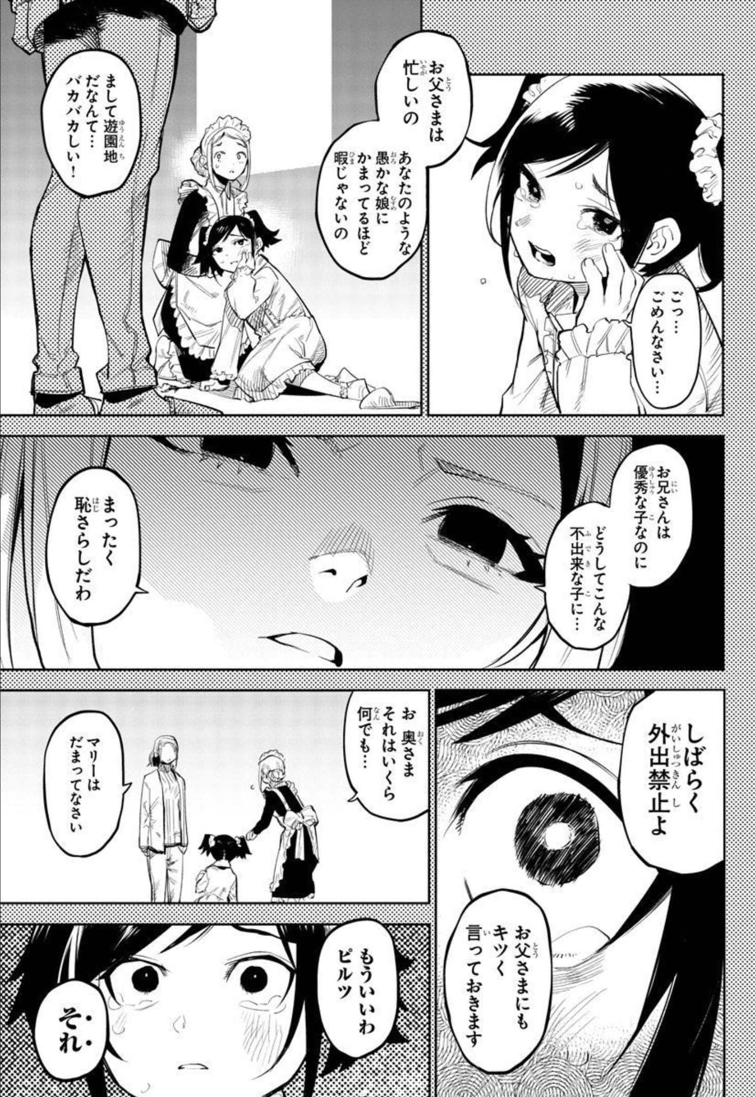 SHY - raw - Chapter 128 - https://jpdd.ccdd.to/JPDD/shy/195134/ofnbhu5orum.jpg