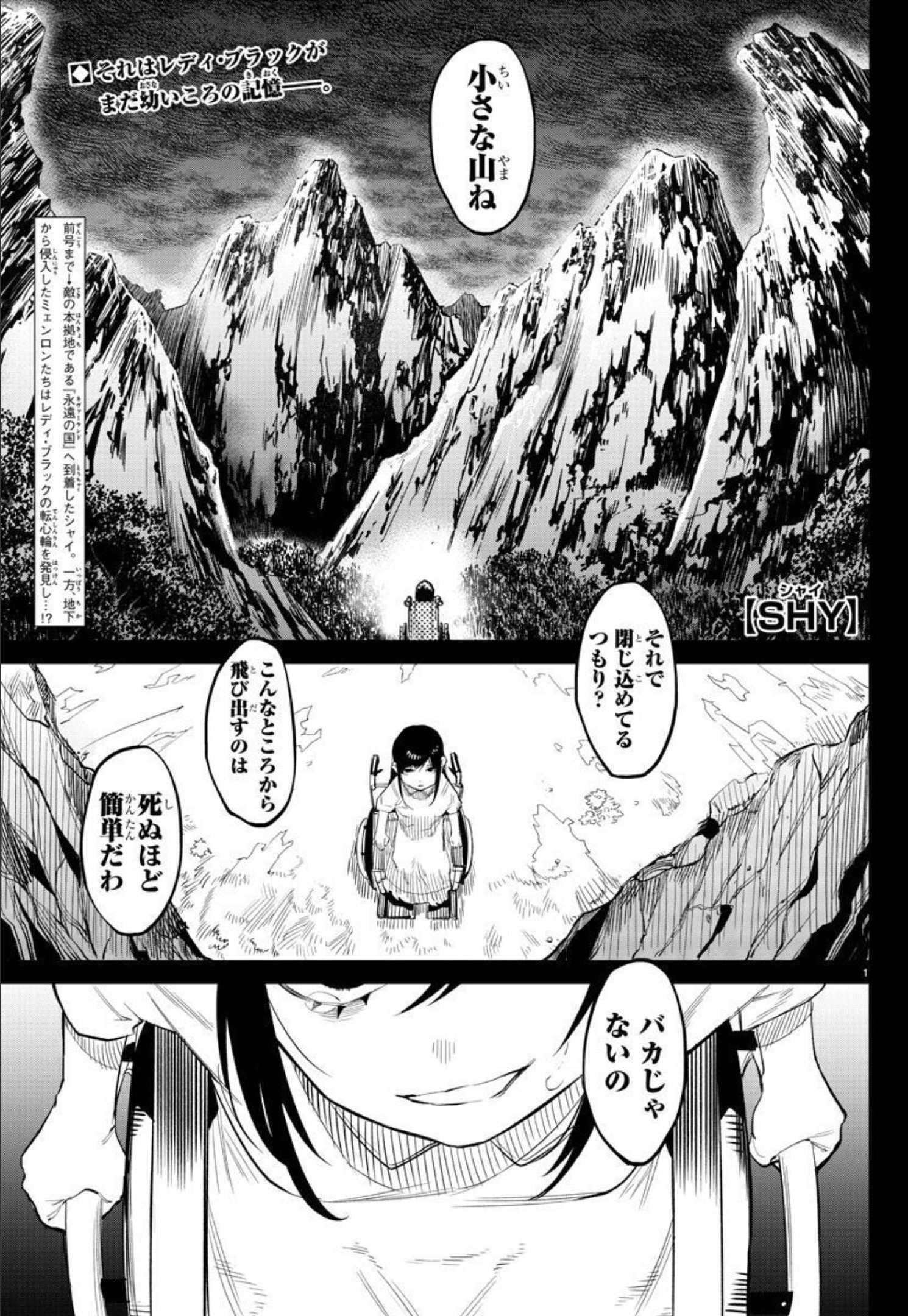 SHY - raw - Chapter 128 - https://jpdd.ccdd.to/JPDD/shy/195134/op4ki4wmnnr.jpg