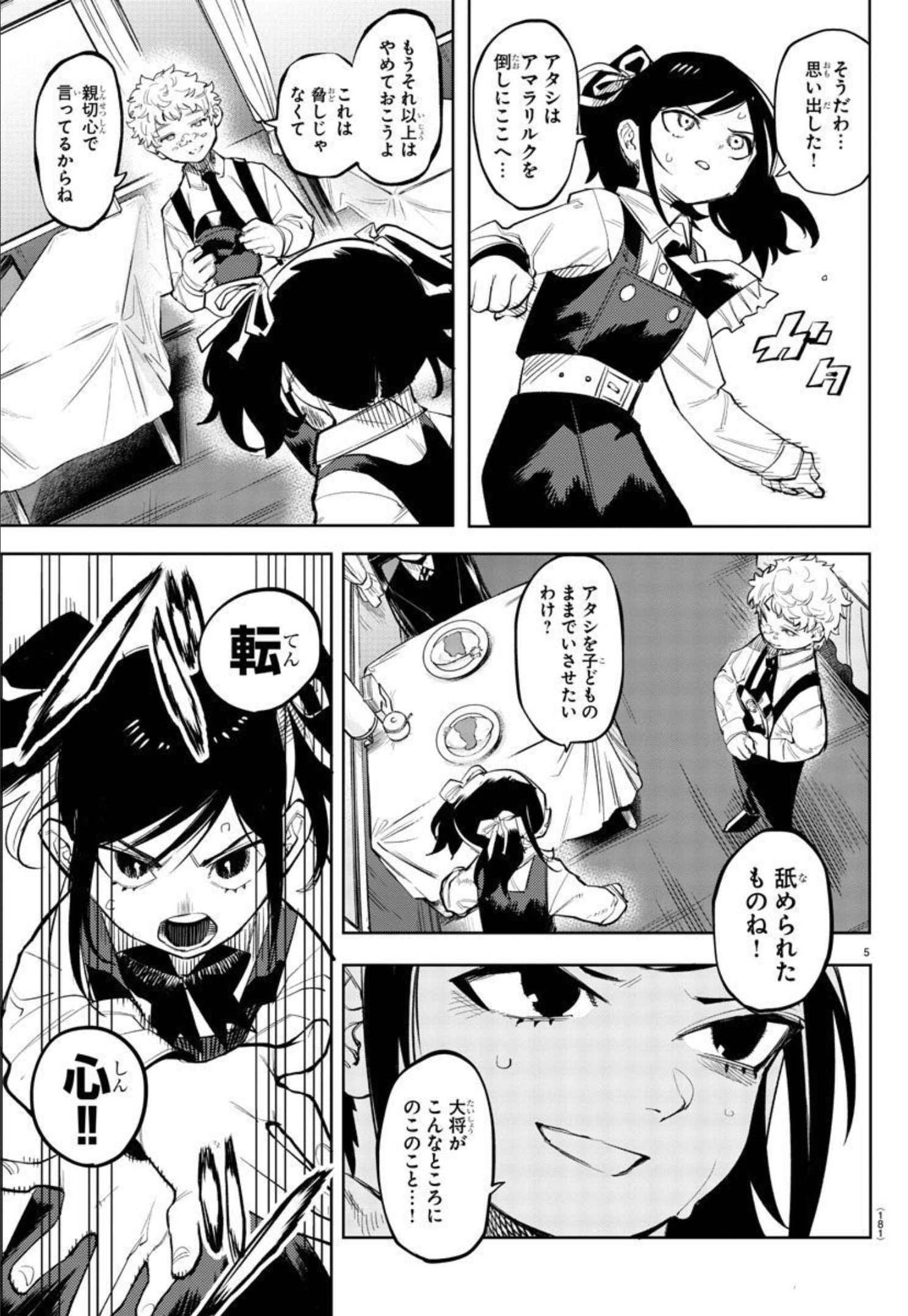 SHY - raw - Chapter 128 - https://jpdd.ccdd.to/JPDD/shy/195134/pzeam1bmoyp.jpg